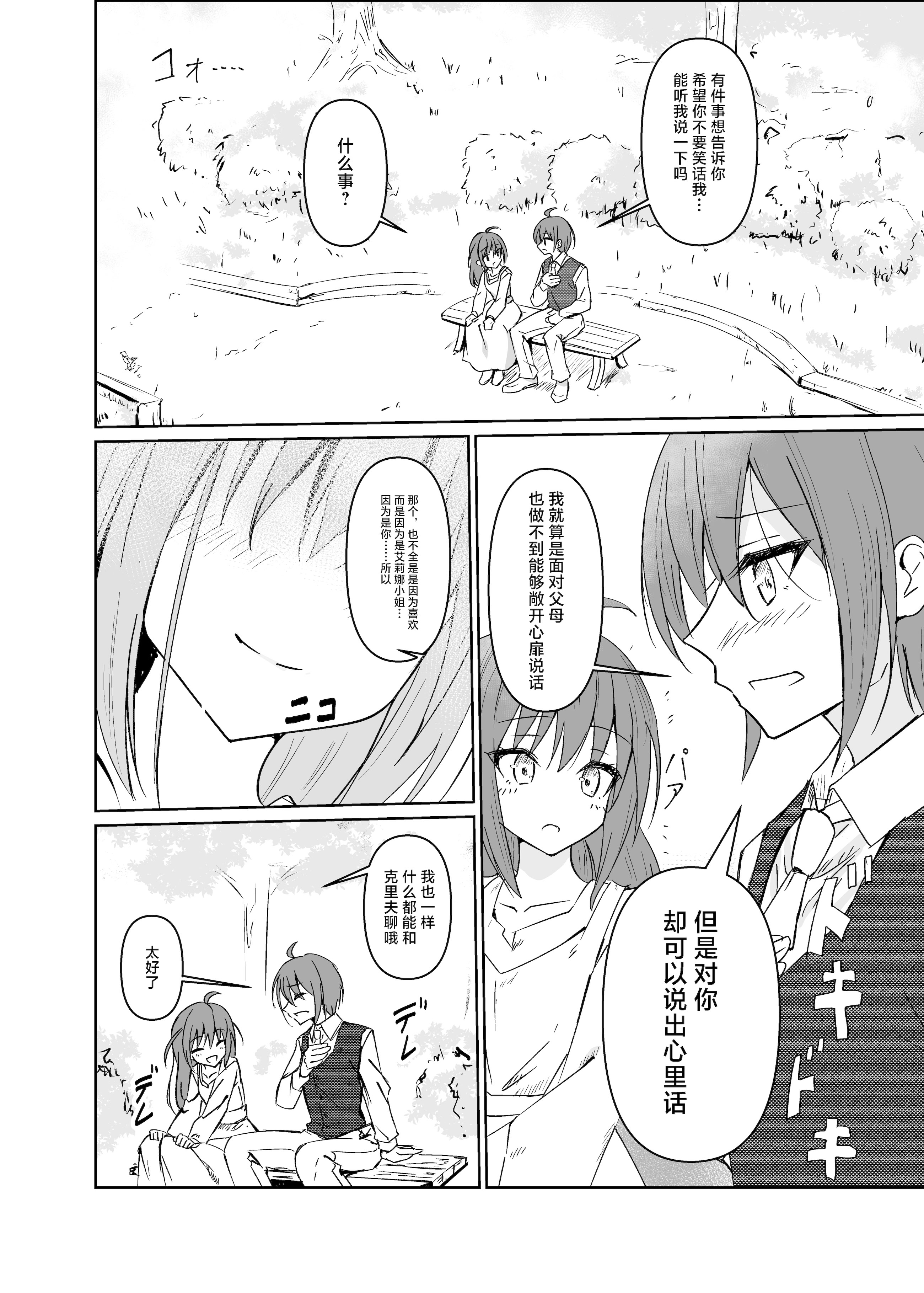 [日本漫画] [白夜Part2 (てんらいX)] 讐 [紫藤汉化组] [DL版] 单本,萝莉,调教,单女,内射中出#[27P]-7