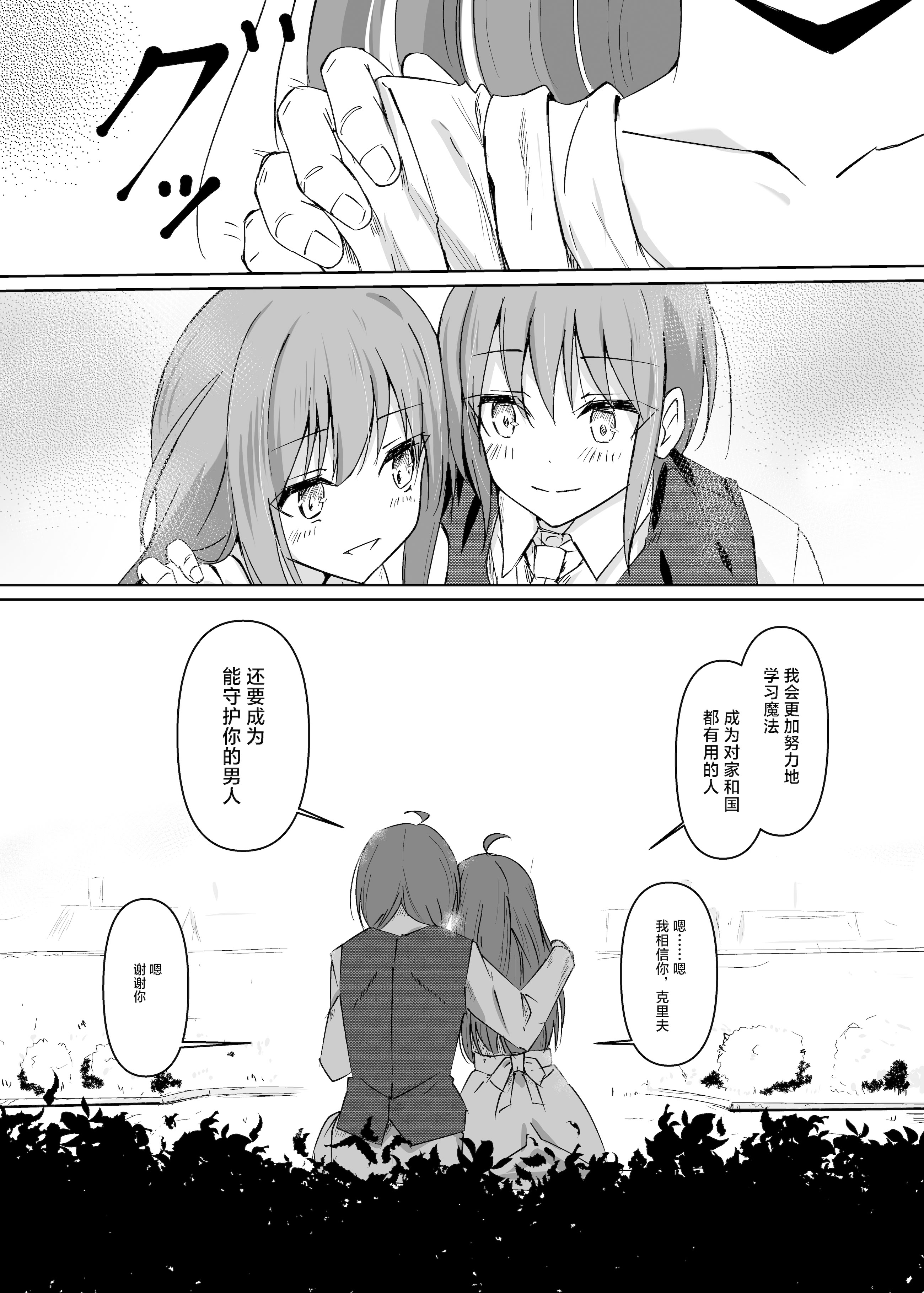 [日本漫画] [白夜Part2 (てんらいX)] 讐 [紫藤汉化组] [DL版] 单本,萝莉,调教,单女,内射中出#[27P]-8
