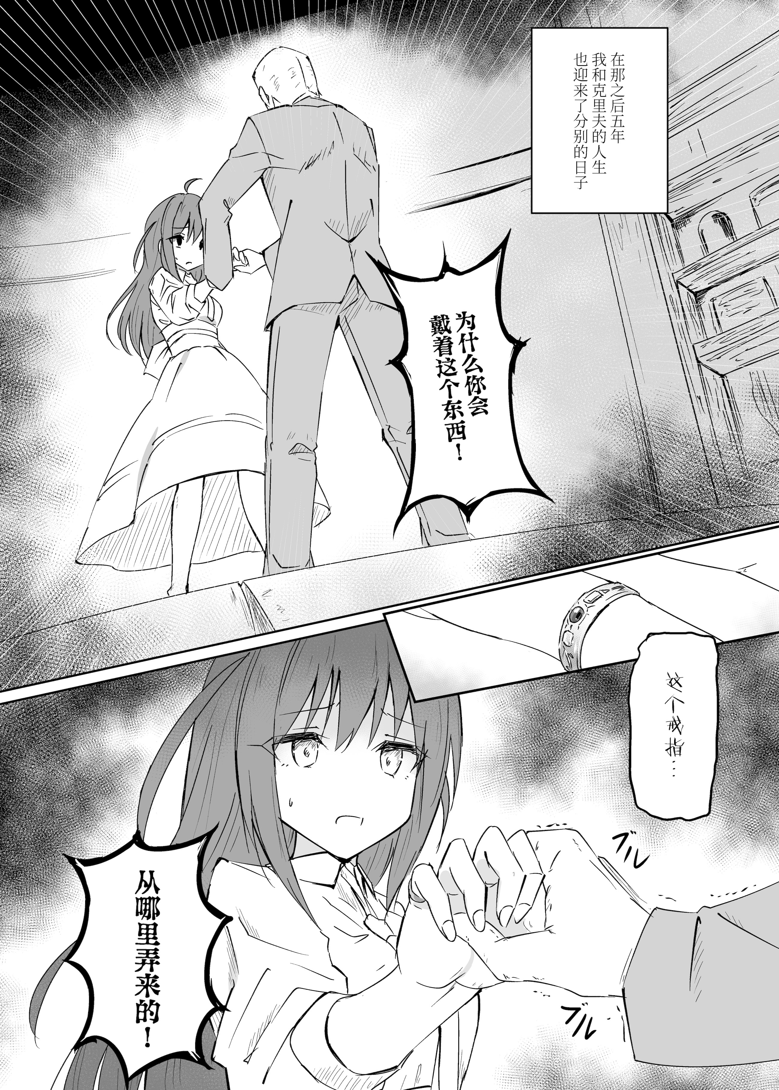 [日本漫画] [白夜Part2 (てんらいX)] 讐 [紫藤汉化组] [DL版] 单本,萝莉,调教,单女,内射中出#[27P]-9