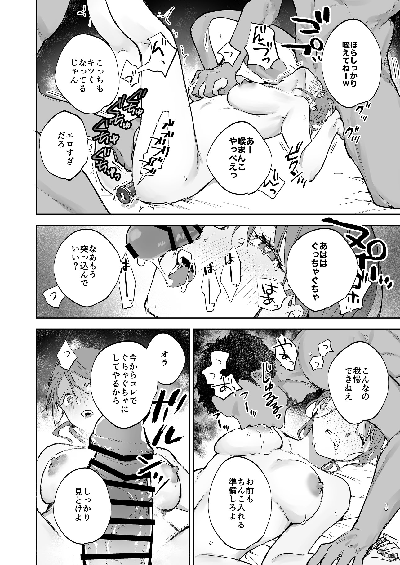 [日本漫画] [鳴瀬南] コーチに個人特訓させられる女子部員 单本,高潮潮吹,巨乳大奶,内射中出,丝袜#[16P]-12