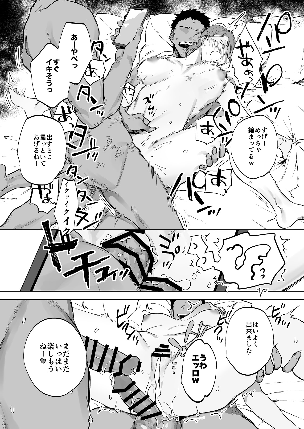[日本漫画] [鳴瀬南] コーチに個人特訓させられる女子部員 单本,高潮潮吹,巨乳大奶,内射中出,丝袜#[16P]-13