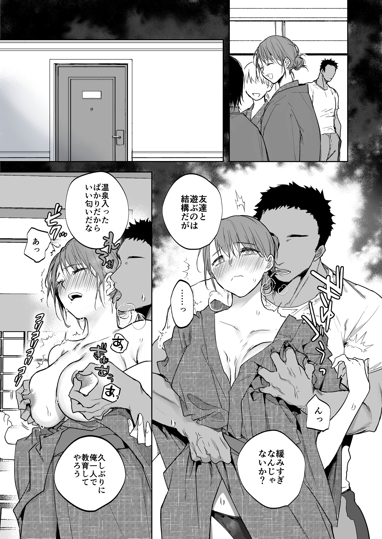 [日本漫画] [鳴瀬南] コーチに個人特訓させられる女子部員 单本,高潮潮吹,巨乳大奶,内射中出,丝袜#[16P]-14