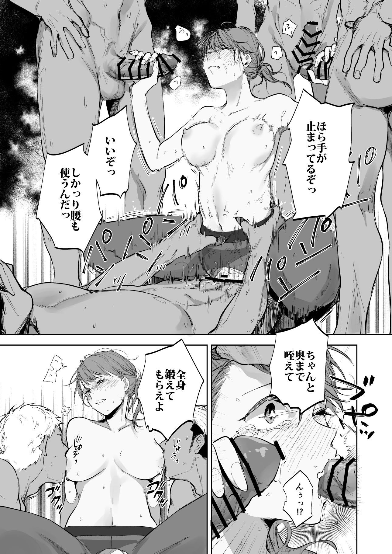 [日本漫画] [鳴瀬南] コーチに個人特訓させられる女子部員 单本,高潮潮吹,巨乳大奶,内射中出,丝袜#[16P]-3