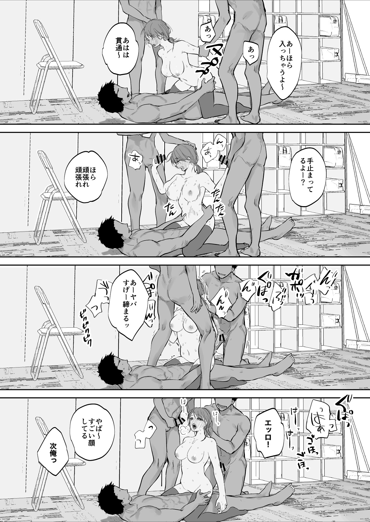 [日本漫画] [鳴瀬南] コーチに個人特訓させられる女子部員 单本,高潮潮吹,巨乳大奶,内射中出,丝袜#[16P]-6