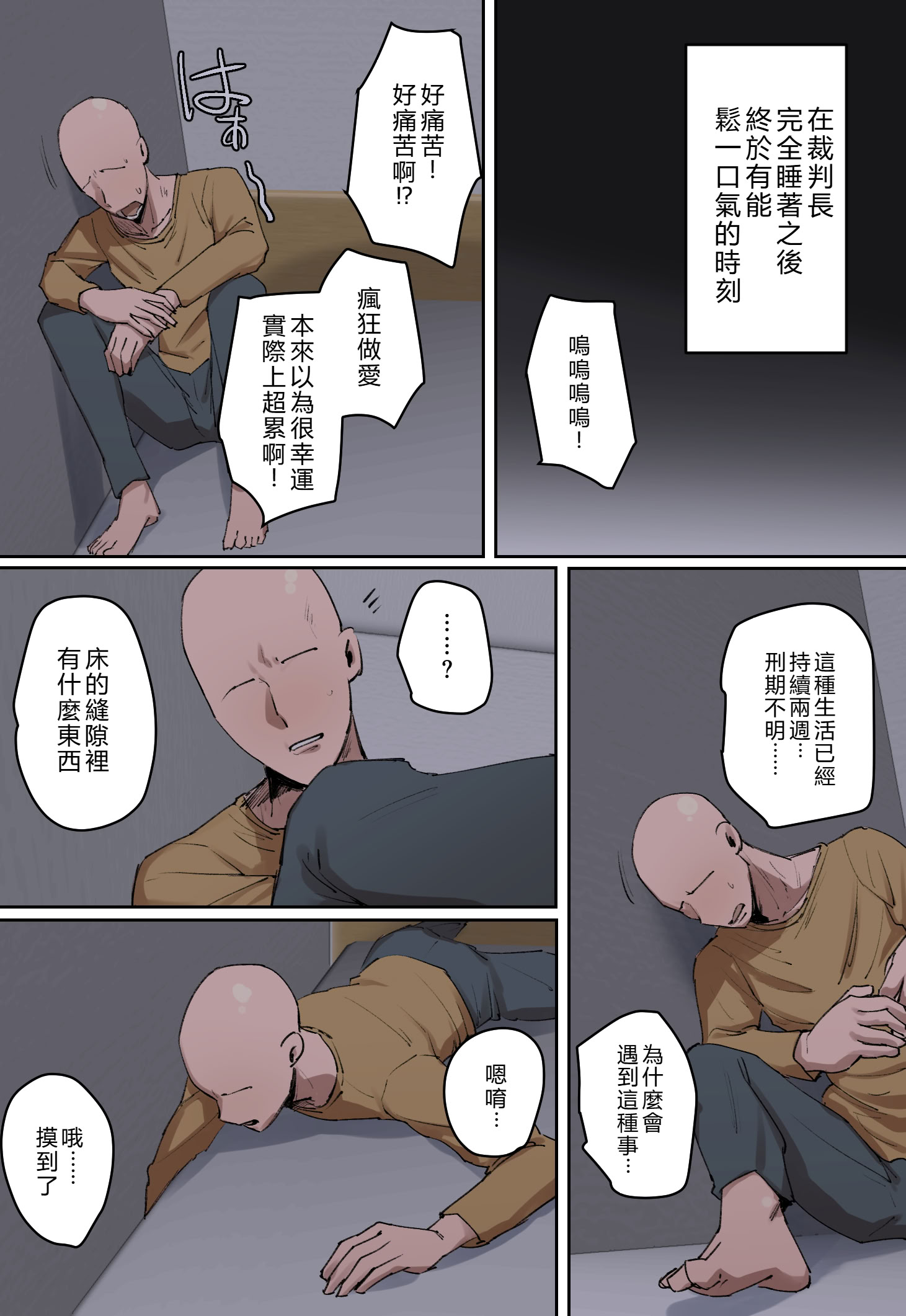 [日本漫画] [ちょっとB専] 判決、被告人は私のディルド刑に処する [中訳] 单本,高潮潮吹,熟女人妻,巨乳大奶,内射中出#[34P]-24