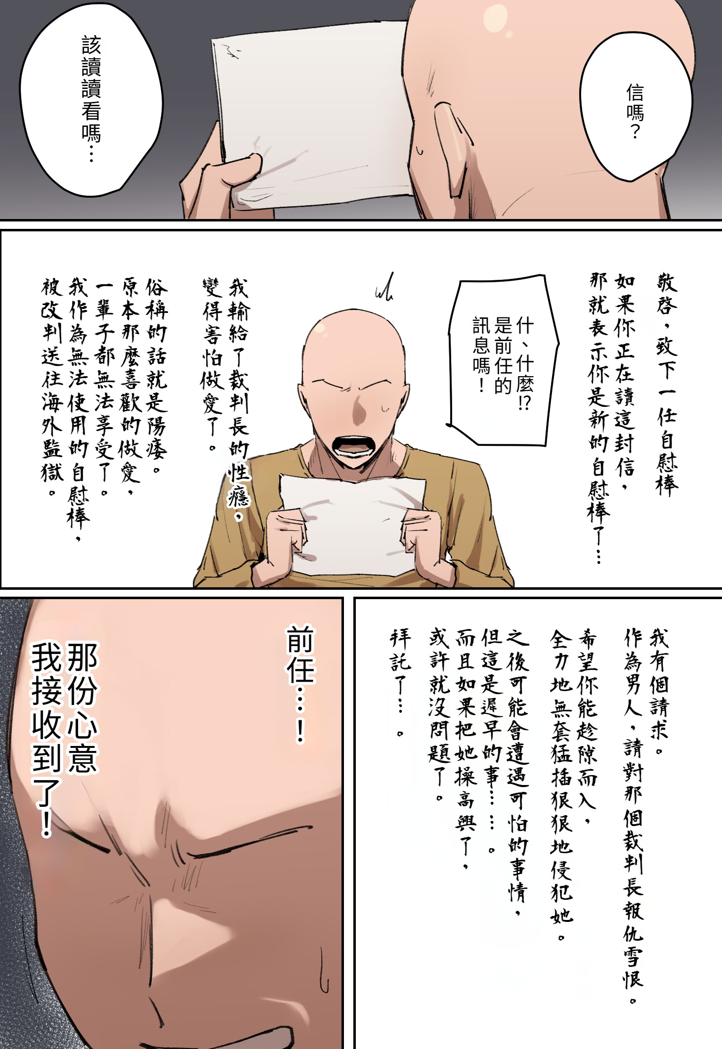 [日本漫画] [ちょっとB専] 判決、被告人は私のディルド刑に処する [中訳] 单本,高潮潮吹,熟女人妻,巨乳大奶,内射中出#[34P]-25