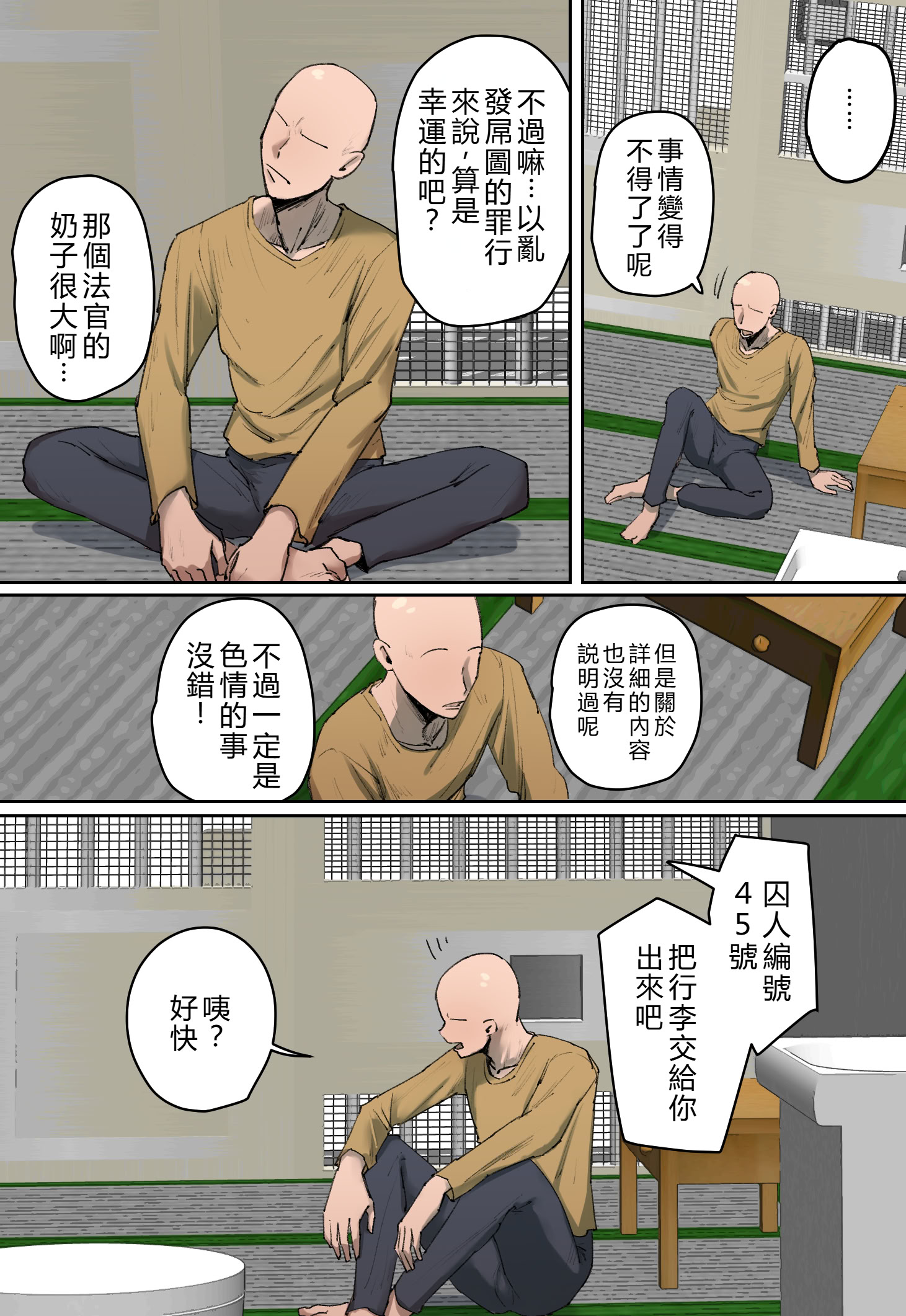 [日本漫画] [ちょっとB専] 判決、被告人は私のディルド刑に処する [中訳] 单本,高潮潮吹,熟女人妻,巨乳大奶,内射中出#[34P]-5