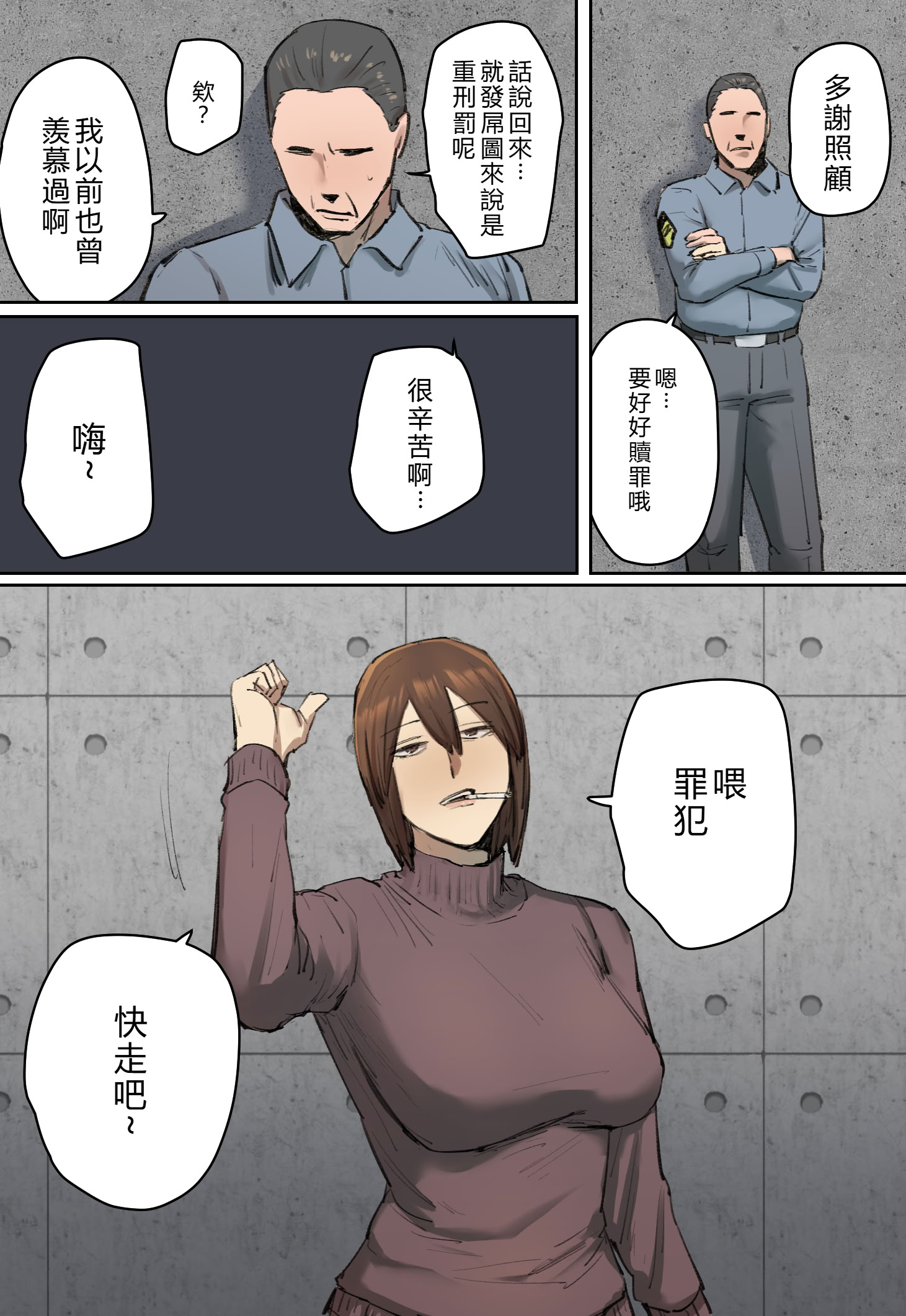 [日本漫画] [ちょっとB専] 判決、被告人は私のディルド刑に処する [中訳] 单本,高潮潮吹,熟女人妻,巨乳大奶,内射中出#[34P]-6