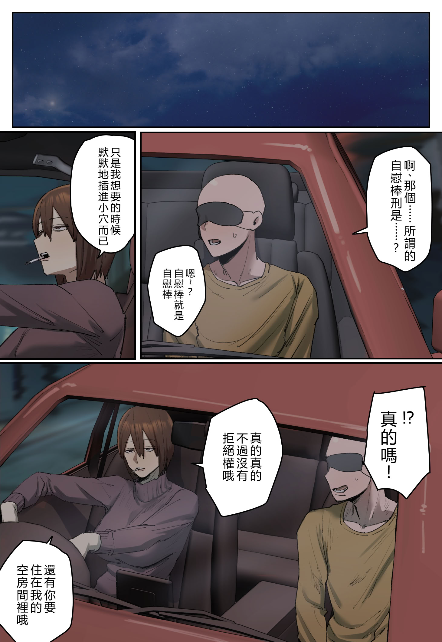 [日本漫画] [ちょっとB専] 判決、被告人は私のディルド刑に処する [中訳] 单本,高潮潮吹,熟女人妻,巨乳大奶,内射中出#[34P]-7