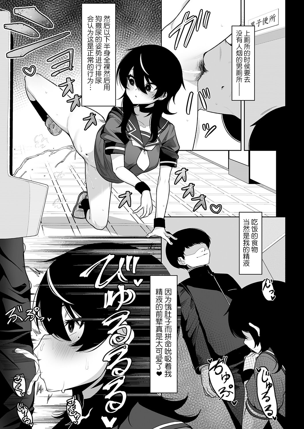 [日本漫画] [午卯ましお] 堕虎迷冥 -hypnotic- (COMIC アンスリウム 2025年11月号) [中国翻訳] [DL版] 单本,调教,单女,单男#[28P]-11