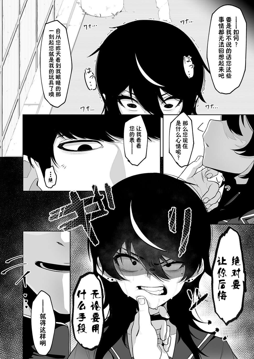 [日本漫画] [午卯ましお] 堕虎迷冥 -hypnotic- (COMIC アンスリウム 2025年11月号) [中国翻訳] [DL版] 单本,调教,单女,单男#[28P]-12