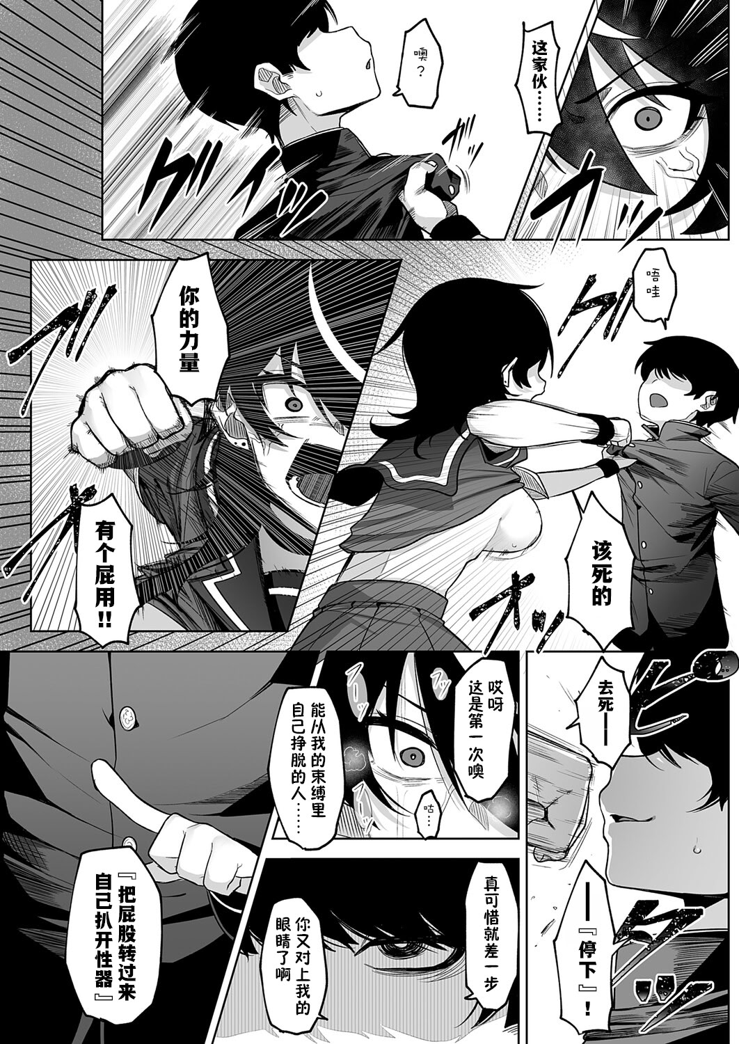 [日本漫画] [午卯ましお] 堕虎迷冥 -hypnotic- (COMIC アンスリウム 2025年11月号) [中国翻訳] [DL版] 单本,调教,单女,单男#[28P]-16