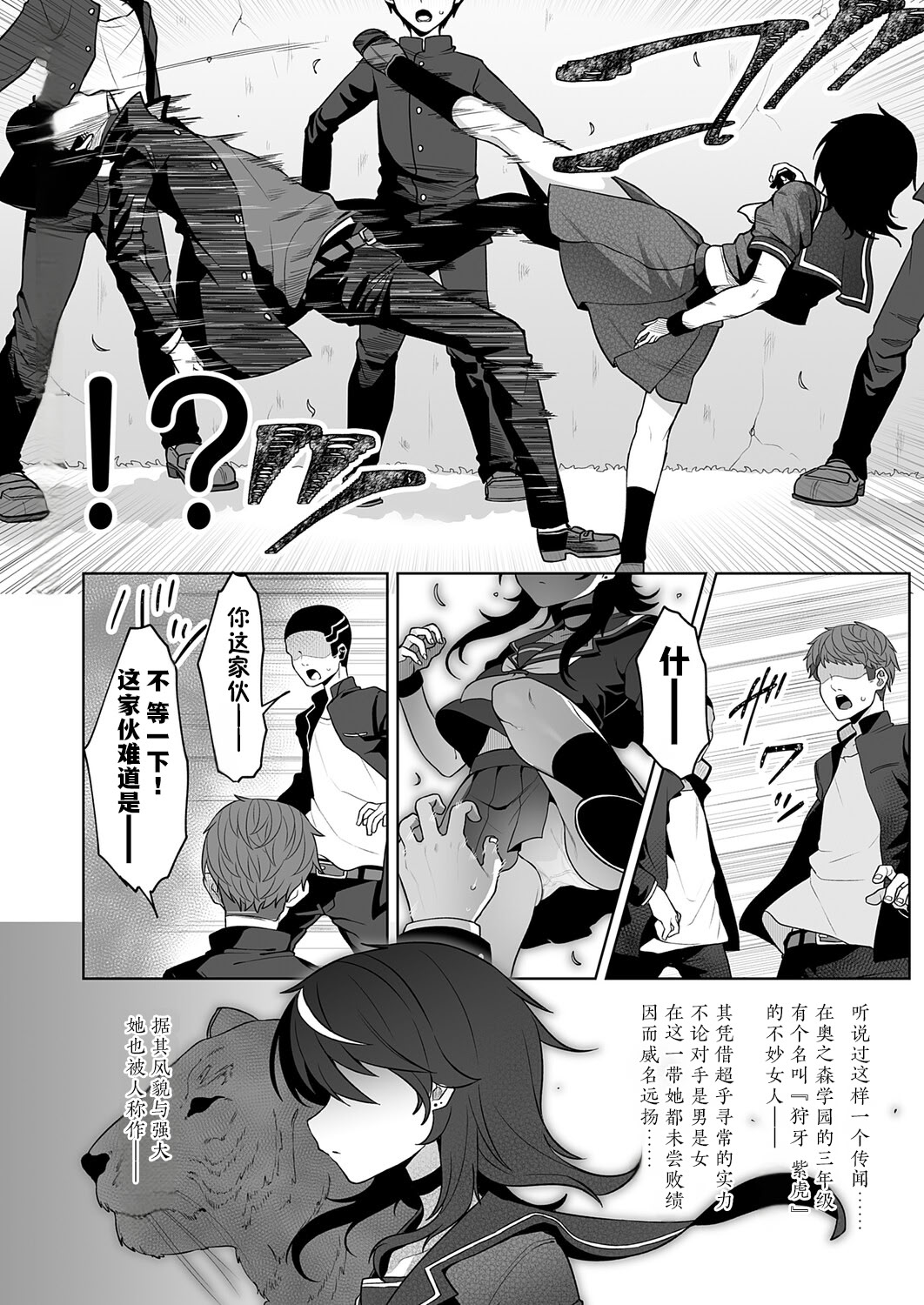 [日本漫画] [午卯ましお] 堕虎迷冥 -hypnotic- (COMIC アンスリウム 2025年11月号) [中国翻訳] [DL版] 单本,调教,单女,单男#[28P]-2