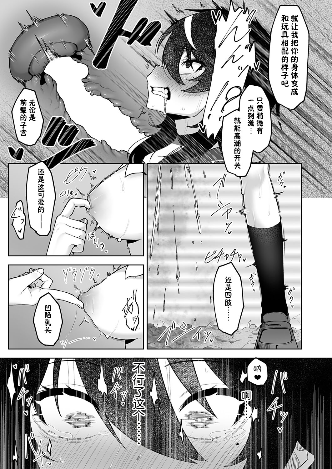 [日本漫画] [午卯ましお] 堕虎迷冥 -hypnotic- (COMIC アンスリウム 2025年11月号) [中国翻訳] [DL版] 单本,调教,单女,单男#[28P]-21