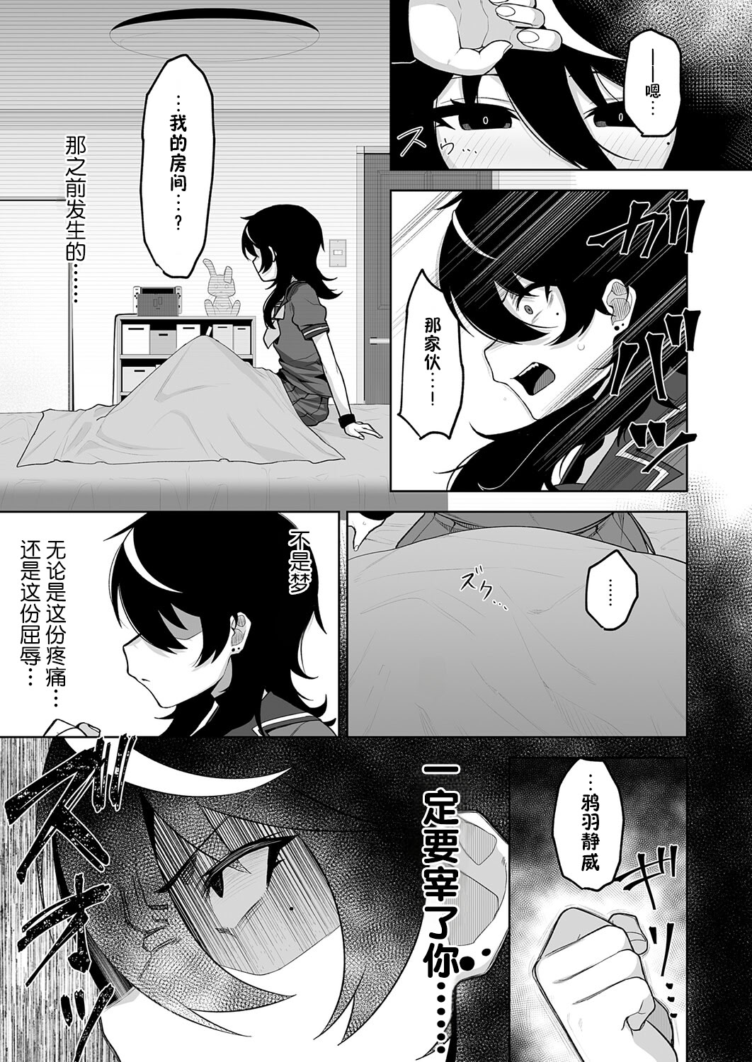 [日本漫画] [午卯ましお] 堕虎迷冥 -hypnotic- (COMIC アンスリウム 2025年11月号) [中国翻訳] [DL版] 单本,调教,单女,单男#[28P]-27