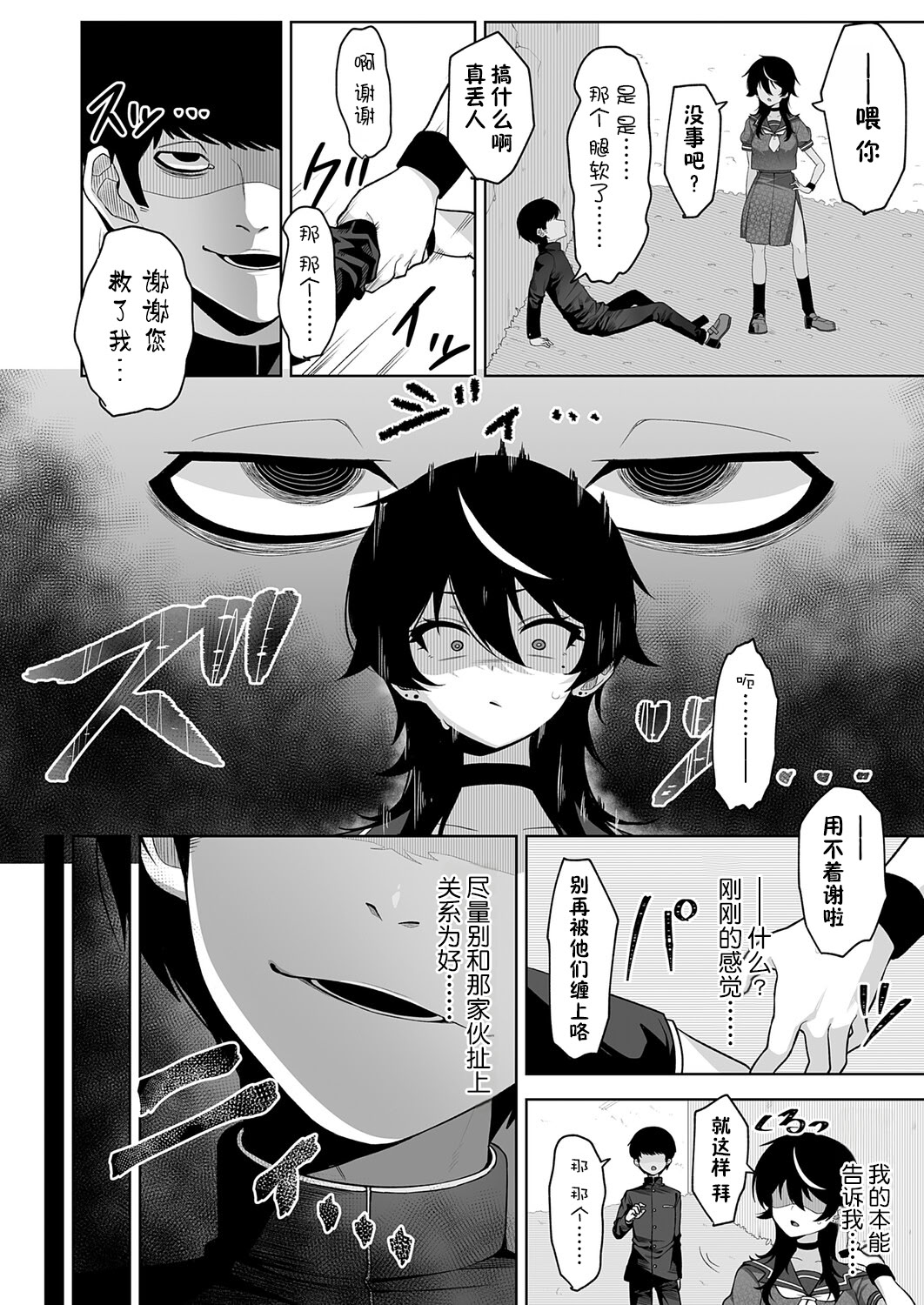 [日本漫画] [午卯ましお] 堕虎迷冥 -hypnotic- (COMIC アンスリウム 2025年11月号) [中国翻訳] [DL版] 单本,调教,单女,单男#[28P]-4