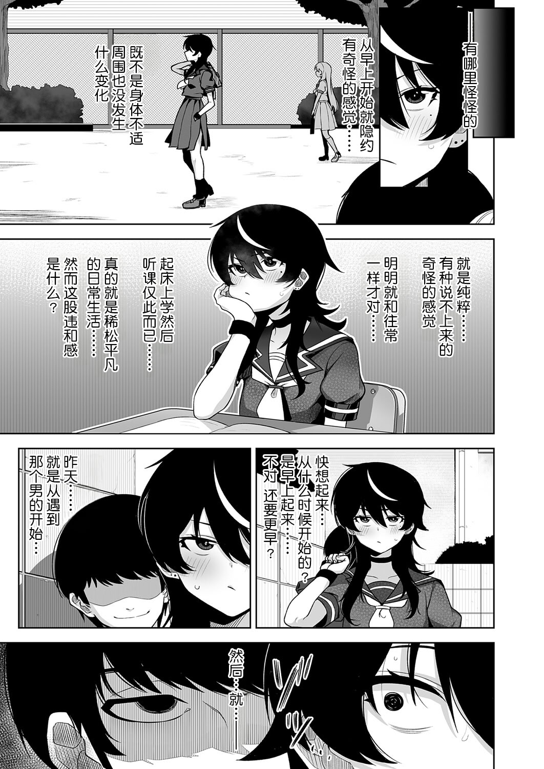 [日本漫画] [午卯ましお] 堕虎迷冥 -hypnotic- (COMIC アンスリウム 2025年11月号) [中国翻訳] [DL版] 单本,调教,单女,单男#[28P]-5