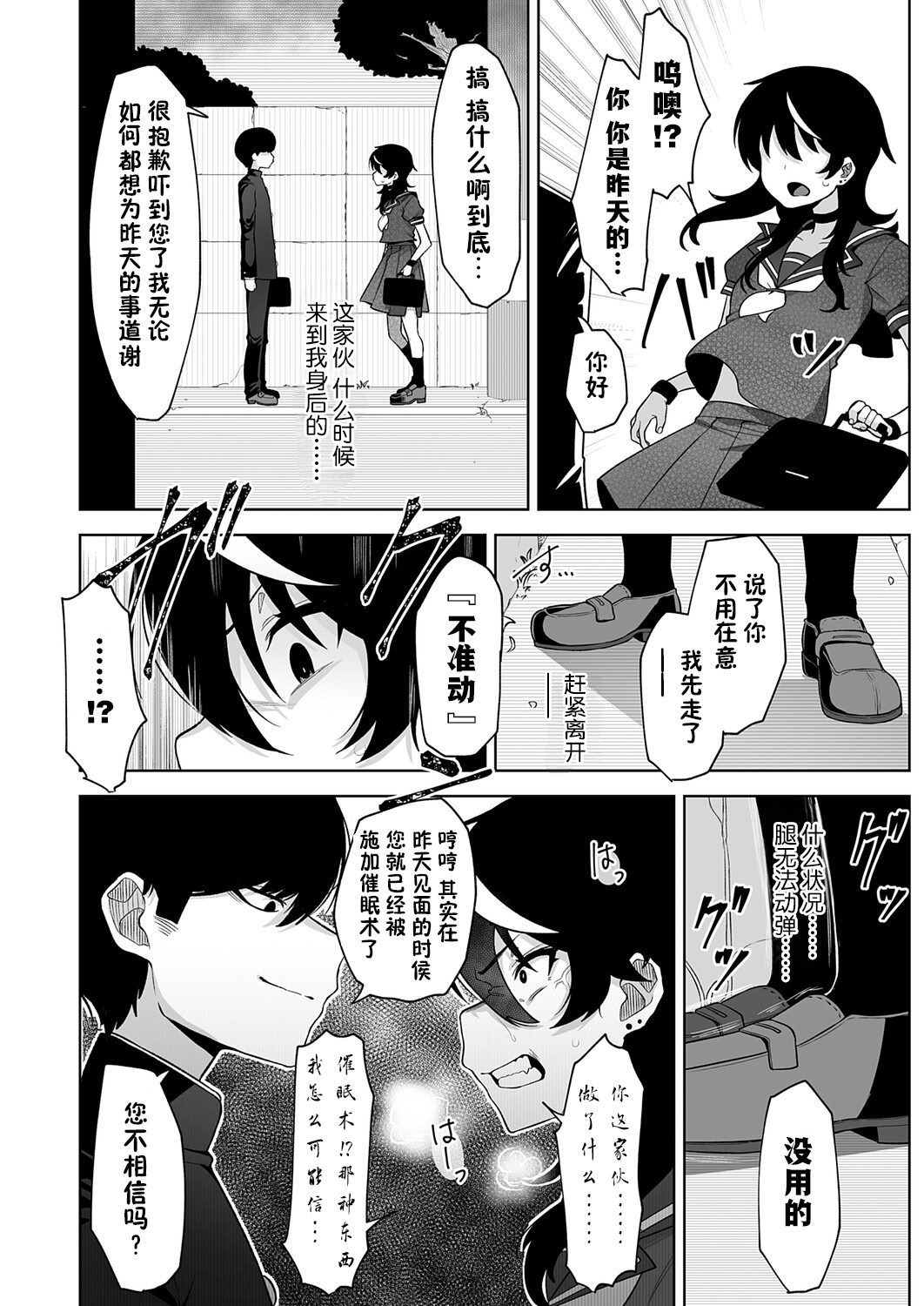 [日本漫画] [午卯ましお] 堕虎迷冥 -hypnotic- (COMIC アンスリウム 2025年11月号) [中国翻訳] [DL版] 单本,调教,单女,单男#[28P]-6