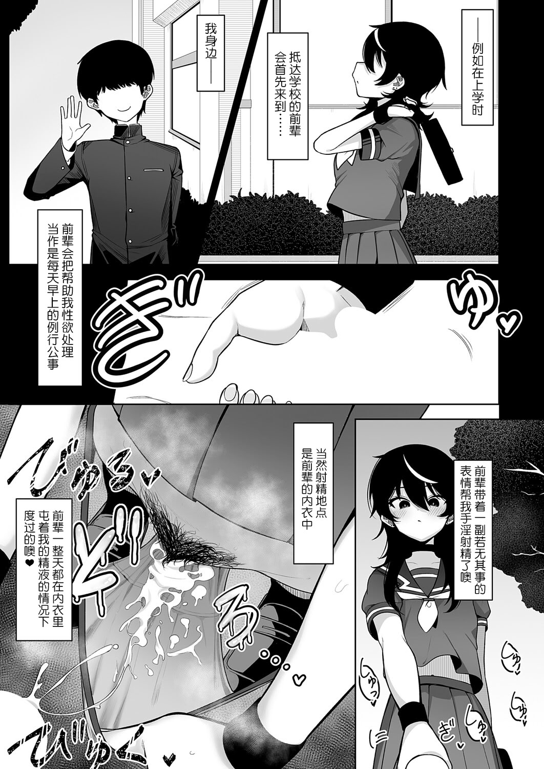 [日本漫画] [午卯ましお] 堕虎迷冥 -hypnotic- (COMIC アンスリウム 2025年11月号) [中国翻訳] [DL版] 单本,调教,单女,单男#[28P]-9
