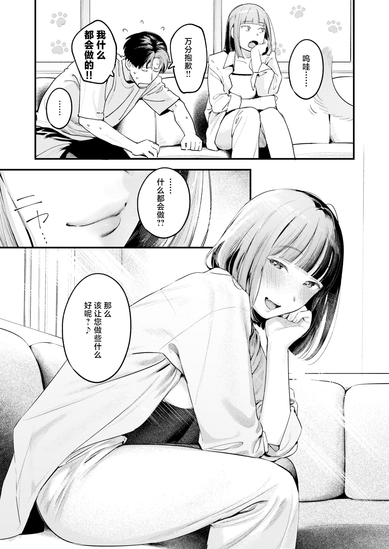 [日本漫画] [楝蛙] 桃どろぼう(COMIC 快楽天 2025年8号) [中国翻訳]  单本,高潮潮吹,巨乳大奶,单女,丝袜#[25P]-10