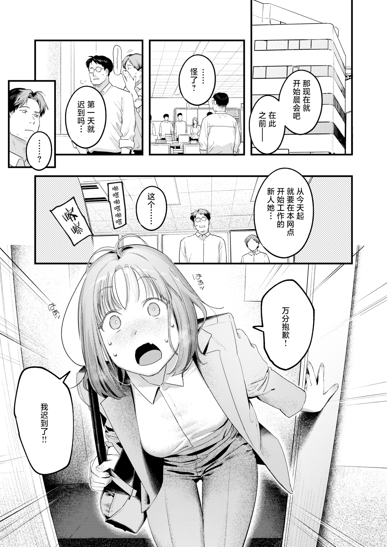 [日本漫画] [楝蛙] 桃どろぼう(COMIC 快楽天 2025年8号) [中国翻訳]  单本,高潮潮吹,巨乳大奶,单女,丝袜#[25P]-4