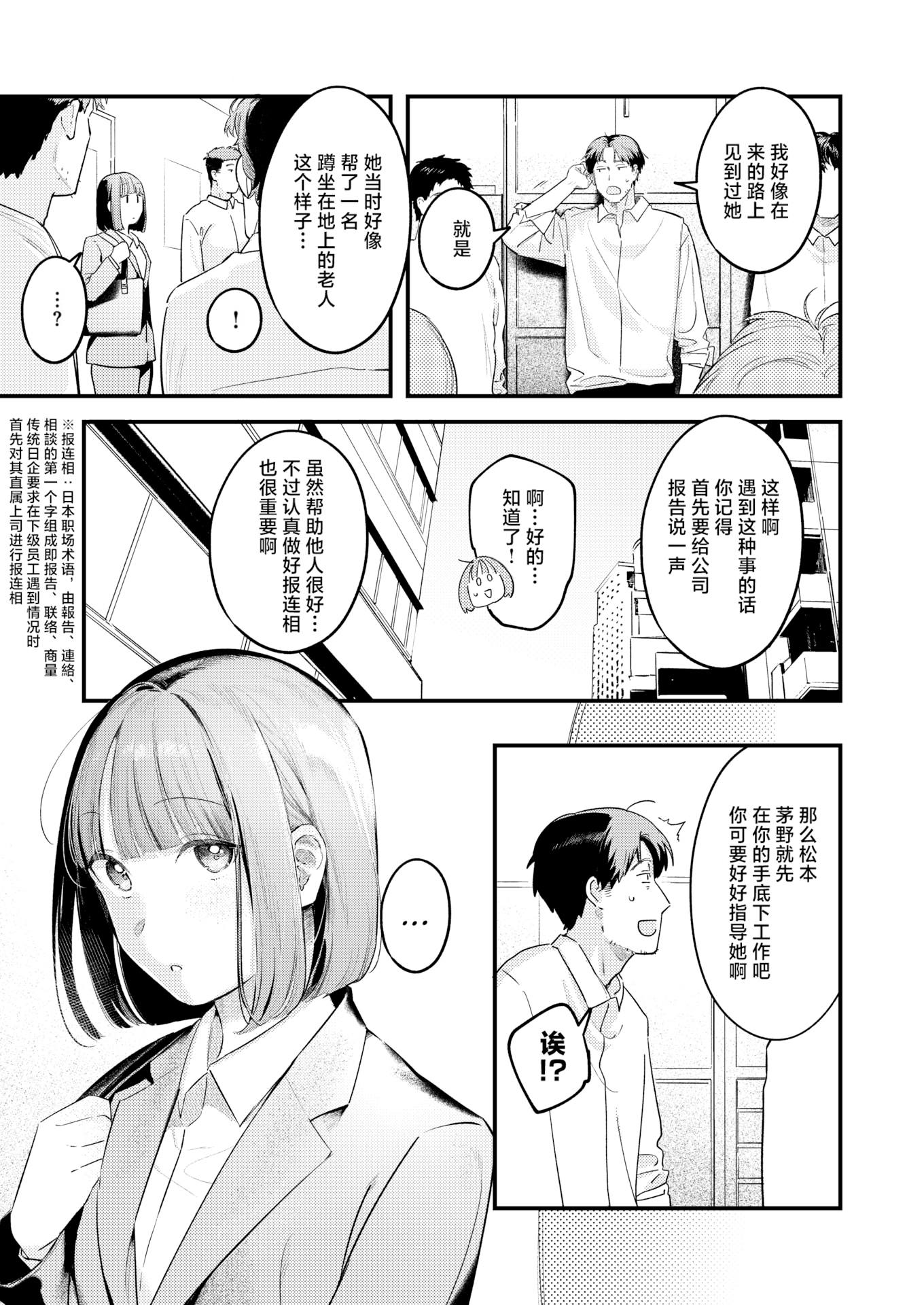 [日本漫画] [楝蛙] 桃どろぼう(COMIC 快楽天 2025年8号) [中国翻訳]  单本,高潮潮吹,巨乳大奶,单女,丝袜#[25P]-6