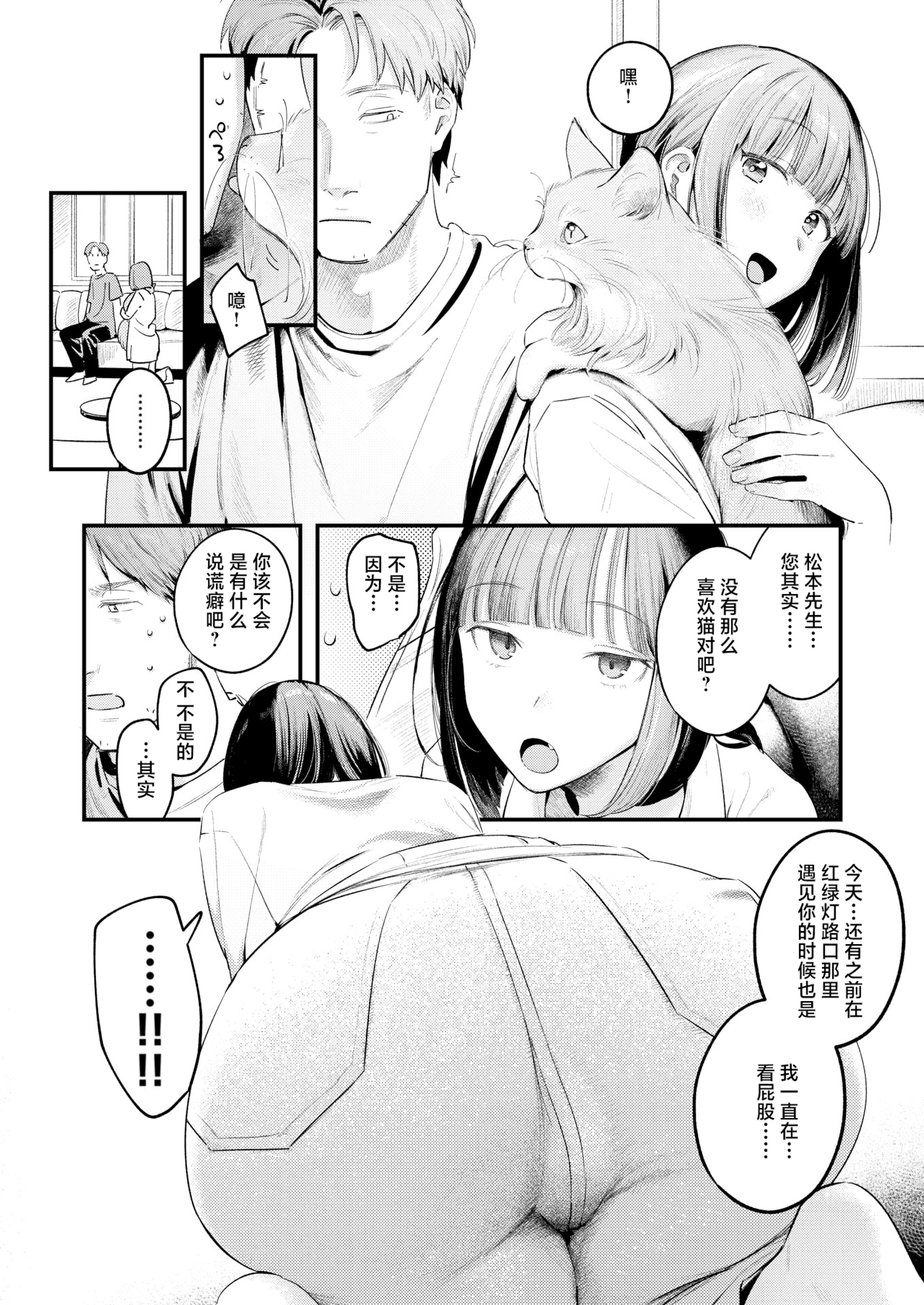 [日本漫画] [楝蛙] 桃どろぼう(COMIC 快楽天 2025年8号) [中国翻訳]  单本,高潮潮吹,巨乳大奶,单女,丝袜#[25P]-9