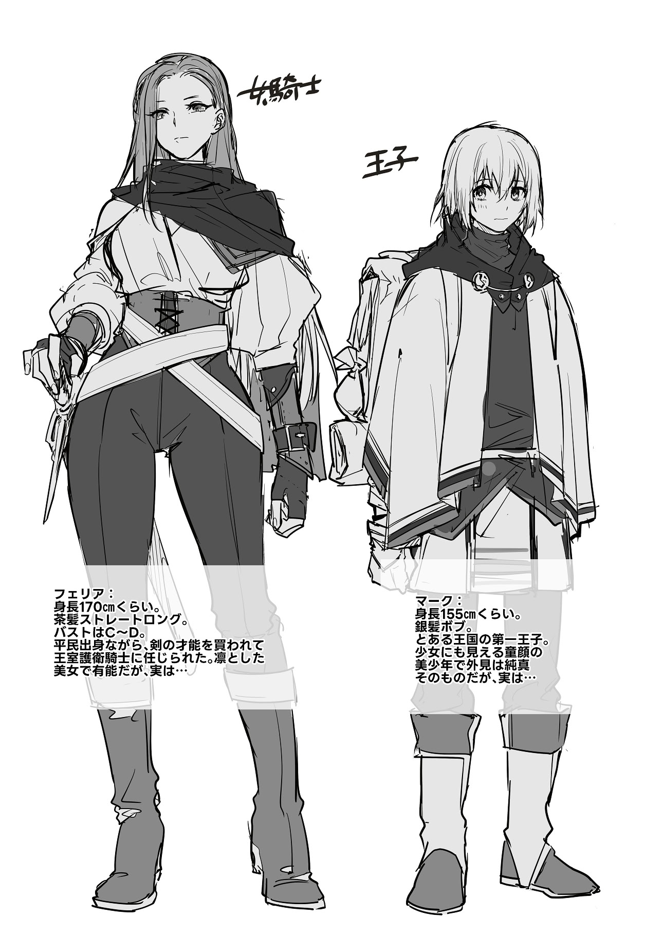 [日本漫画] [鳴瀬南] 護衛女騎士と王子の関係が壊れる日 单本,高潮潮吹,熟女人妻,巨乳大奶,单女,内射中出#[13P]-13