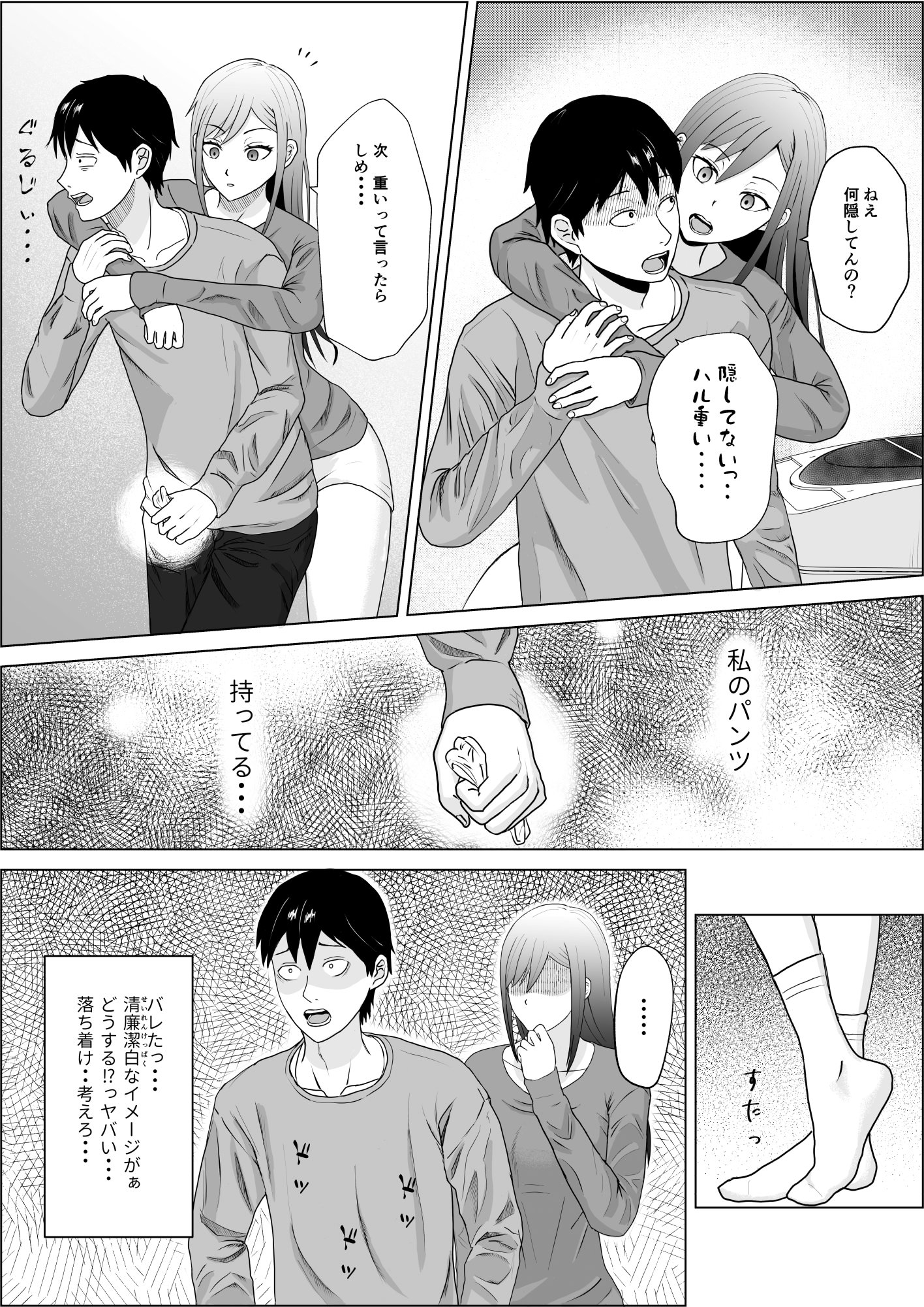 [日本漫画] [キズミリト] 妹の友達は感じの悪いデレだった 单本,高潮潮吹,正太控,熟女人妻,巨乳大奶,内射中出#[32P]-10