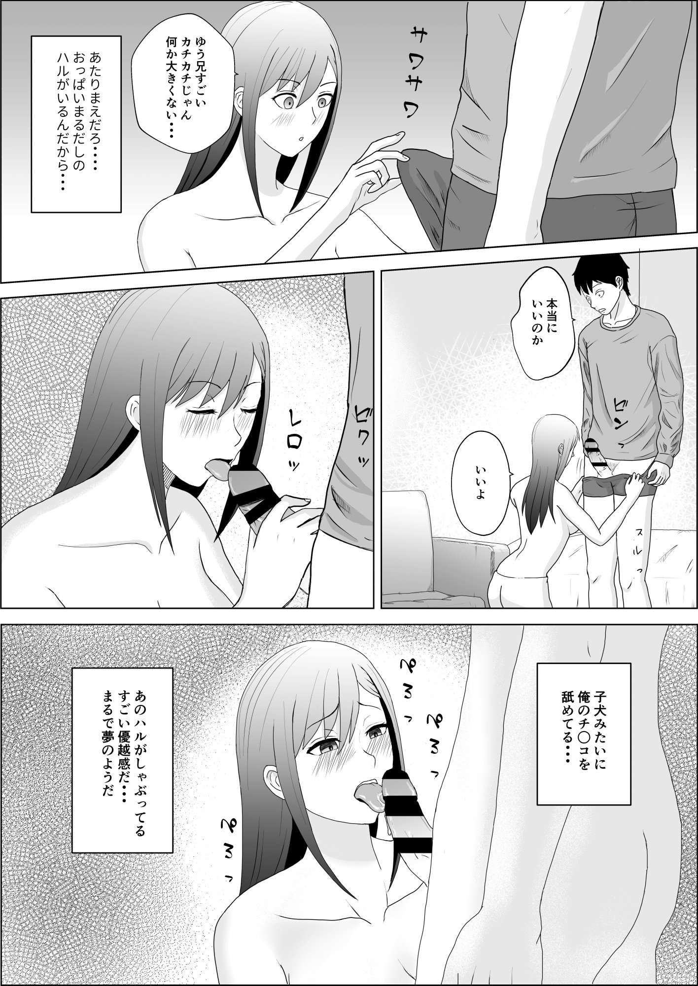 [日本漫画] [キズミリト] 妹の友達は感じの悪いデレだった 单本,高潮潮吹,正太控,熟女人妻,巨乳大奶,内射中出#[32P]-13
