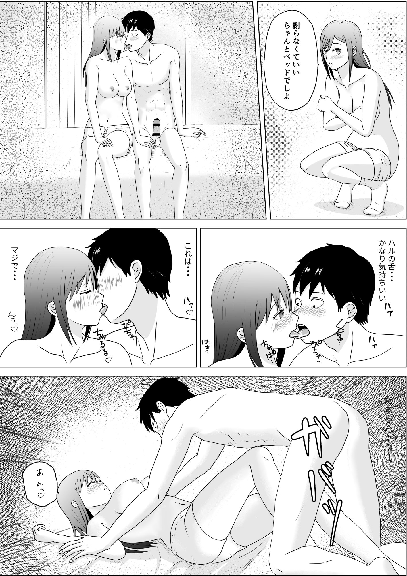 [日本漫画] [キズミリト] 妹の友達は感じの悪いデレだった 单本,高潮潮吹,正太控,熟女人妻,巨乳大奶,内射中出#[32P]-19