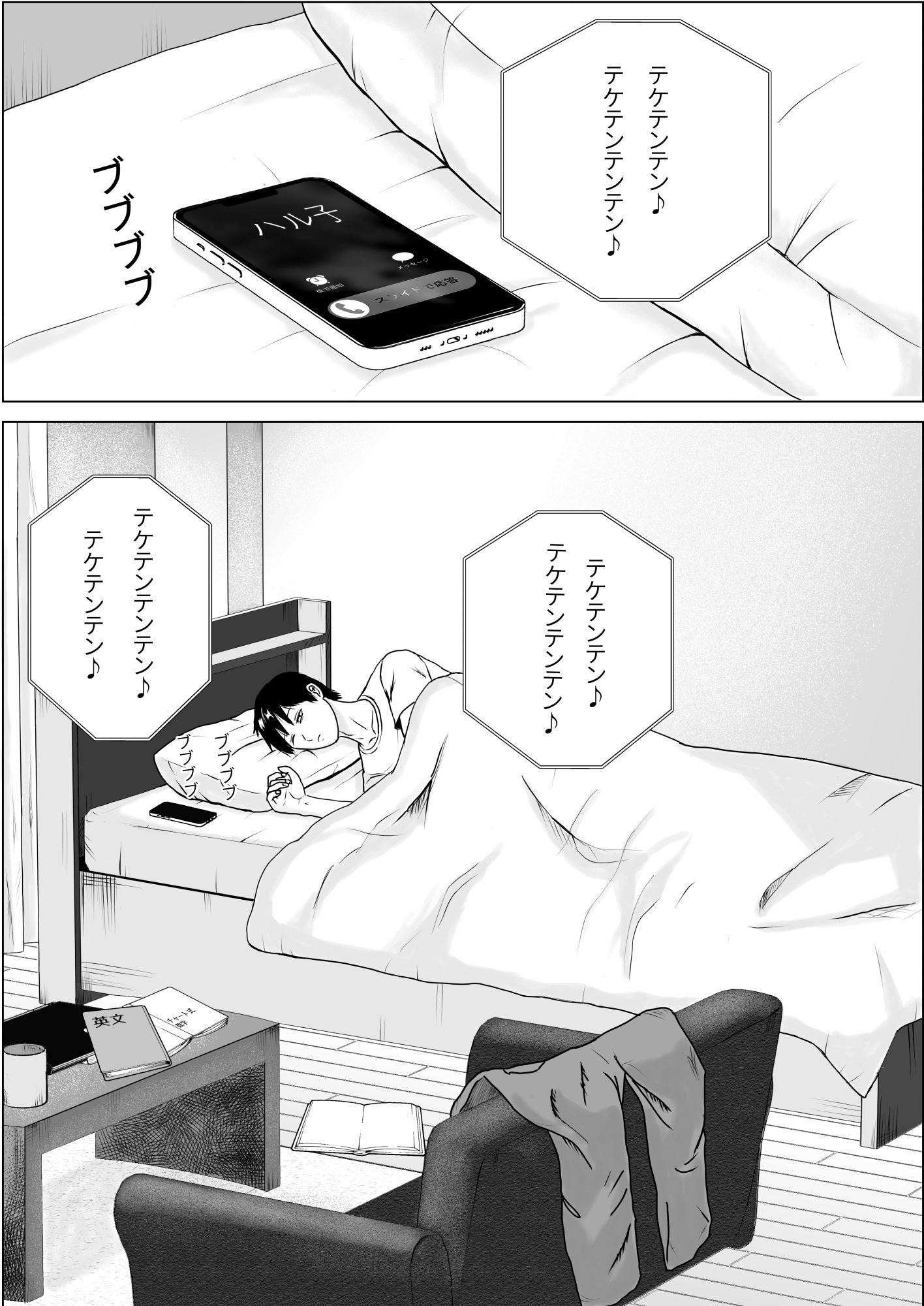 [日本漫画] [キズミリト] 妹の友達は感じの悪いデレだった 单本,高潮潮吹,正太控,熟女人妻,巨乳大奶,内射中出#[32P]-2