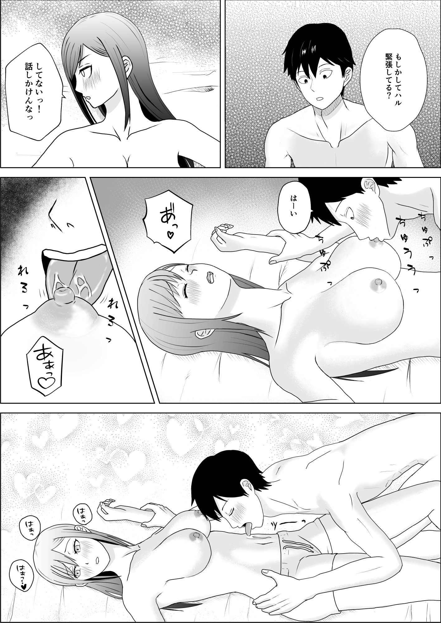 [日本漫画] [キズミリト] 妹の友達は感じの悪いデレだった 单本,高潮潮吹,正太控,熟女人妻,巨乳大奶,内射中出#[32P]-21
