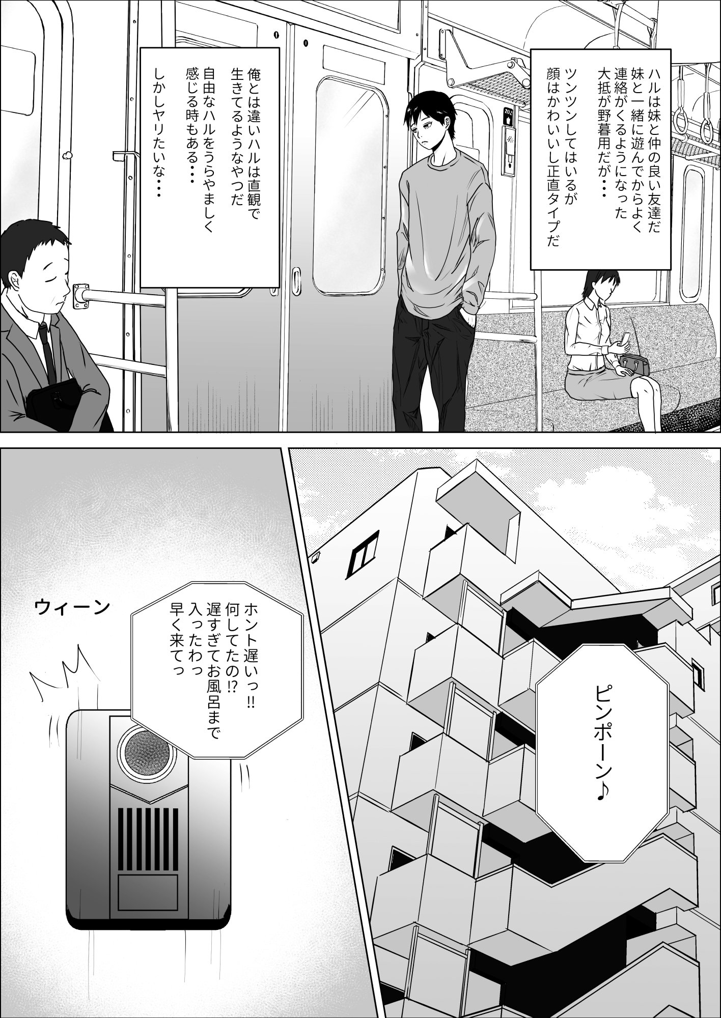 [日本漫画] [キズミリト] 妹の友達は感じの悪いデレだった 单本,高潮潮吹,正太控,熟女人妻,巨乳大奶,内射中出#[32P]-4