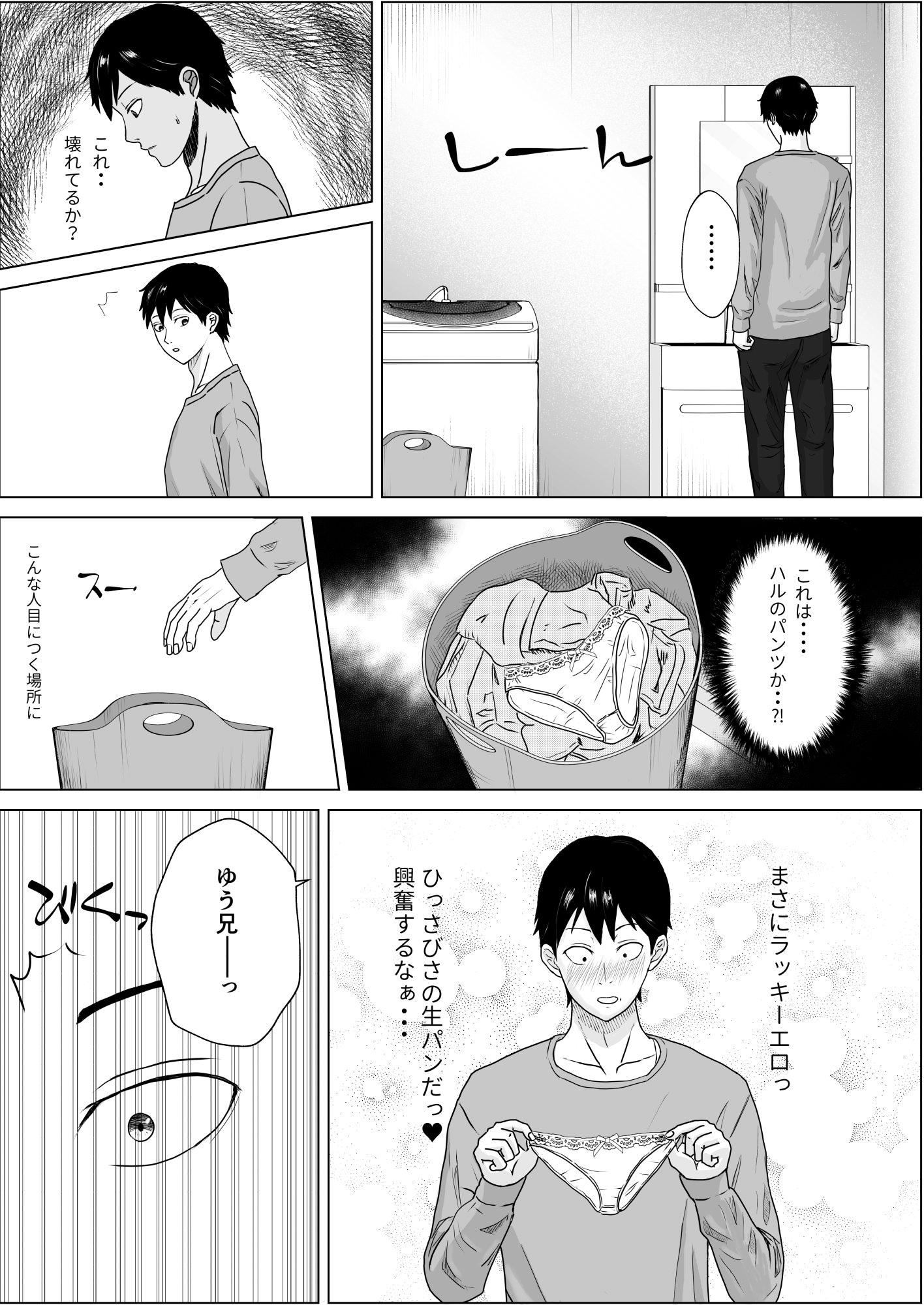 [日本漫画] [キズミリト] 妹の友達は感じの悪いデレだった 单本,高潮潮吹,正太控,熟女人妻,巨乳大奶,内射中出#[32P]-8