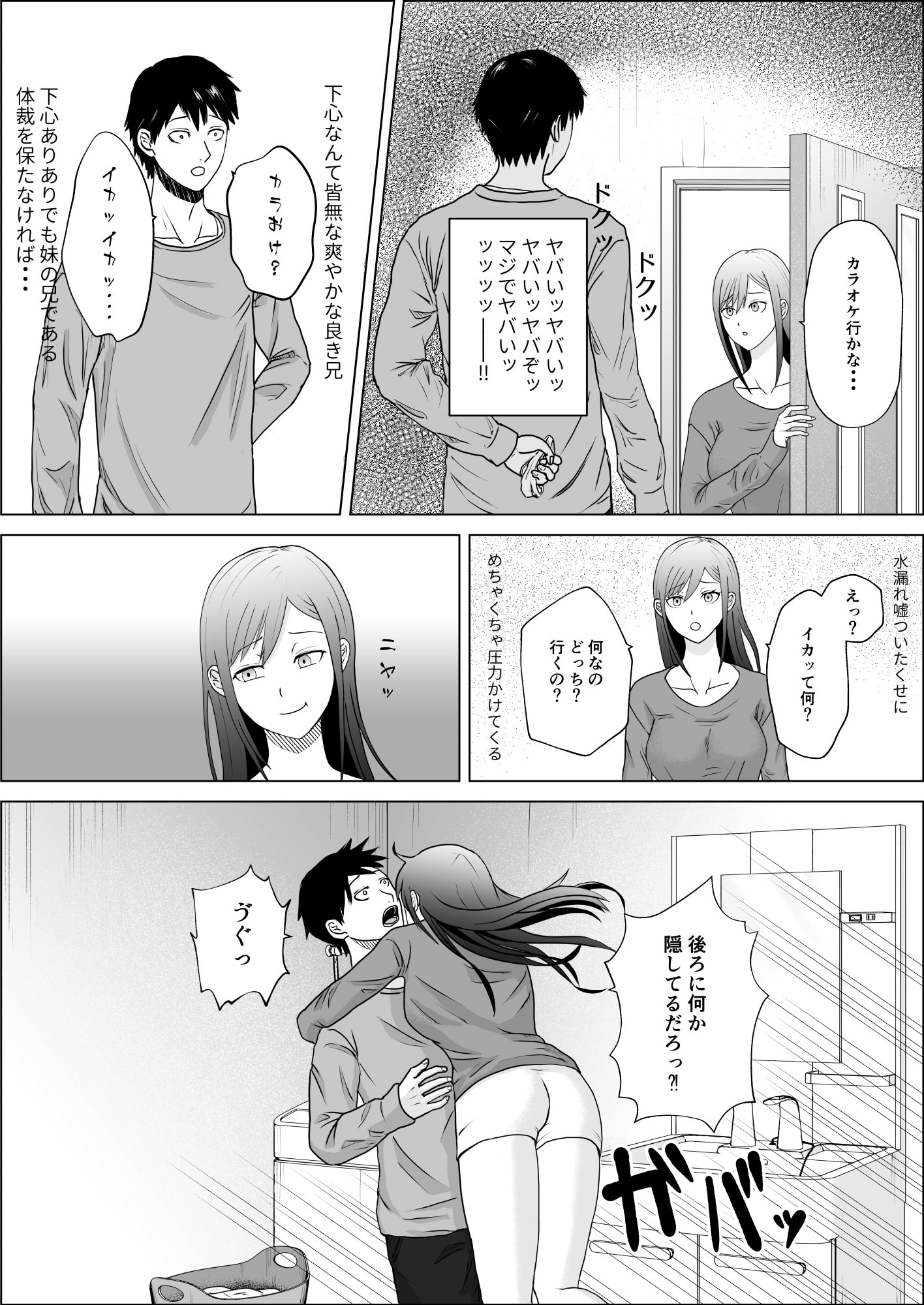 [日本漫画] [キズミリト] 妹の友達は感じの悪いデレだった 单本,高潮潮吹,正太控,熟女人妻,巨乳大奶,内射中出#[32P]-9