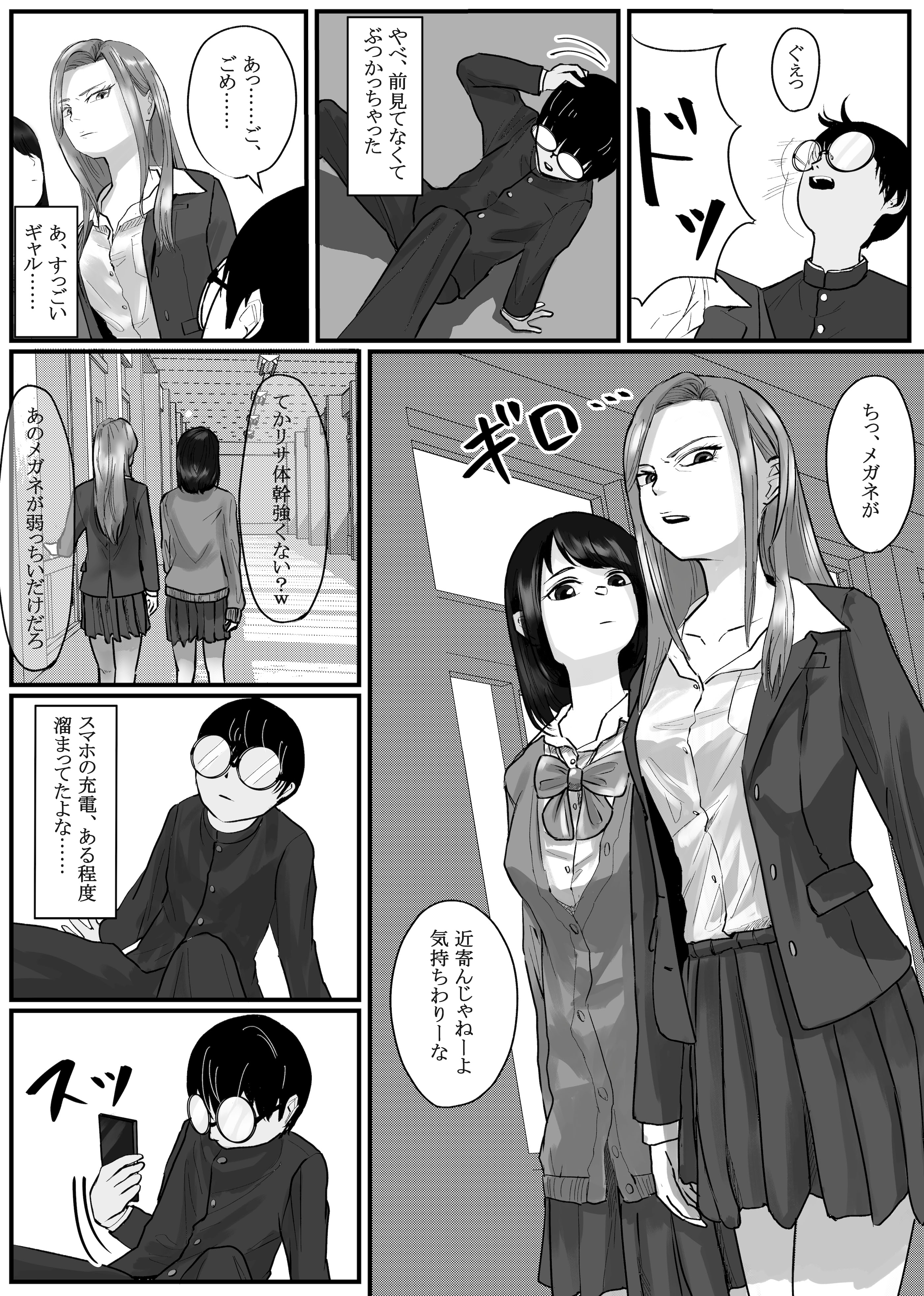 [日本漫画] [念波] 時間停止アプリでクラスの美少女たちを犯し尽くす! (2) 单本,高潮潮吹,调教,巨乳大奶,内射中出#[30P]-14