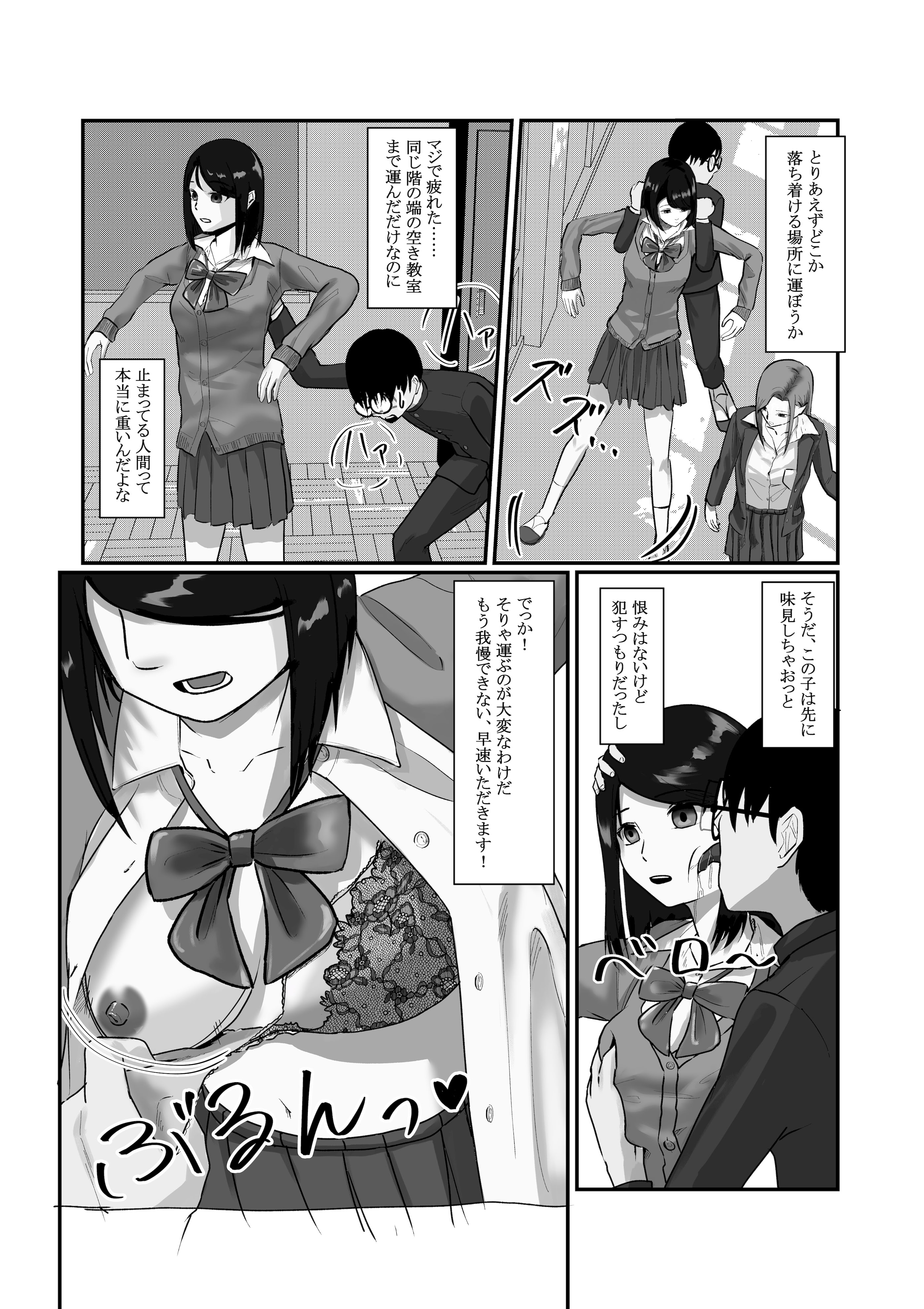[日本漫画] [念波] 時間停止アプリでクラスの美少女たちを犯し尽くす! (2) 单本,高潮潮吹,调教,巨乳大奶,内射中出#[30P]-16