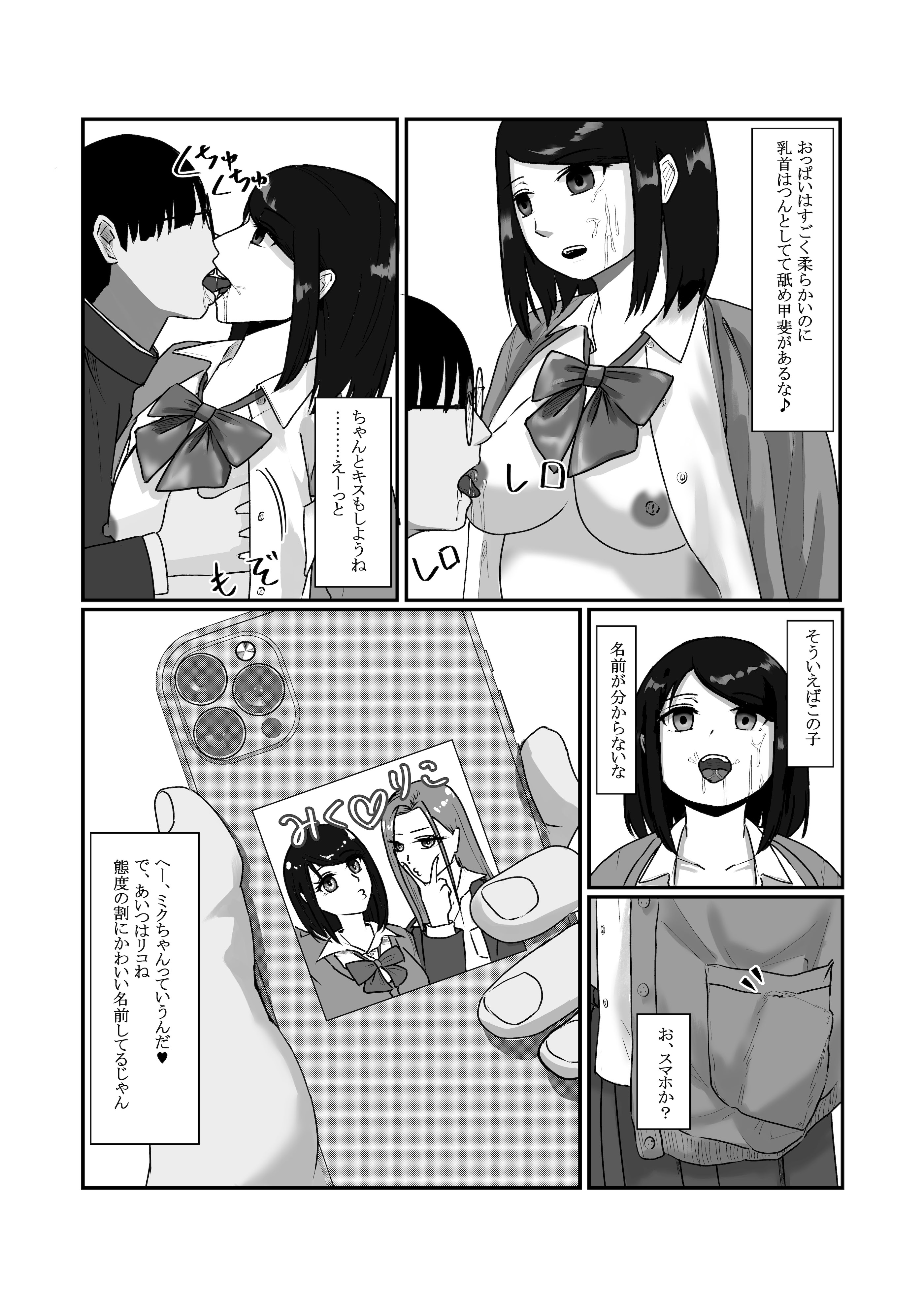 [日本漫画] [念波] 時間停止アプリでクラスの美少女たちを犯し尽くす! (2) 单本,高潮潮吹,调教,巨乳大奶,内射中出#[30P]-17