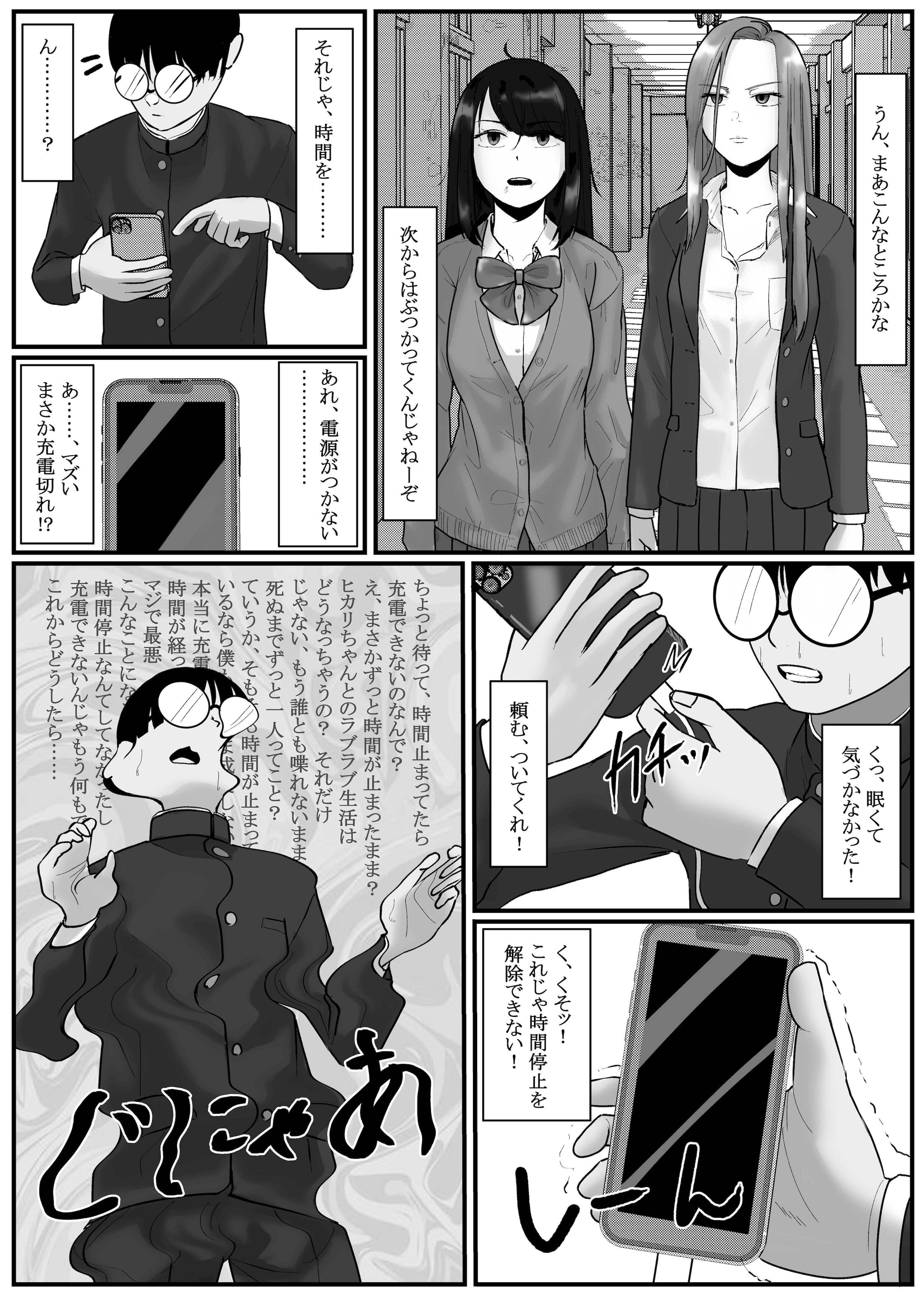 [日本漫画] [念波] 時間停止アプリでクラスの美少女たちを犯し尽くす! (2) 单本,高潮潮吹,调教,巨乳大奶,内射中出#[30P]-28