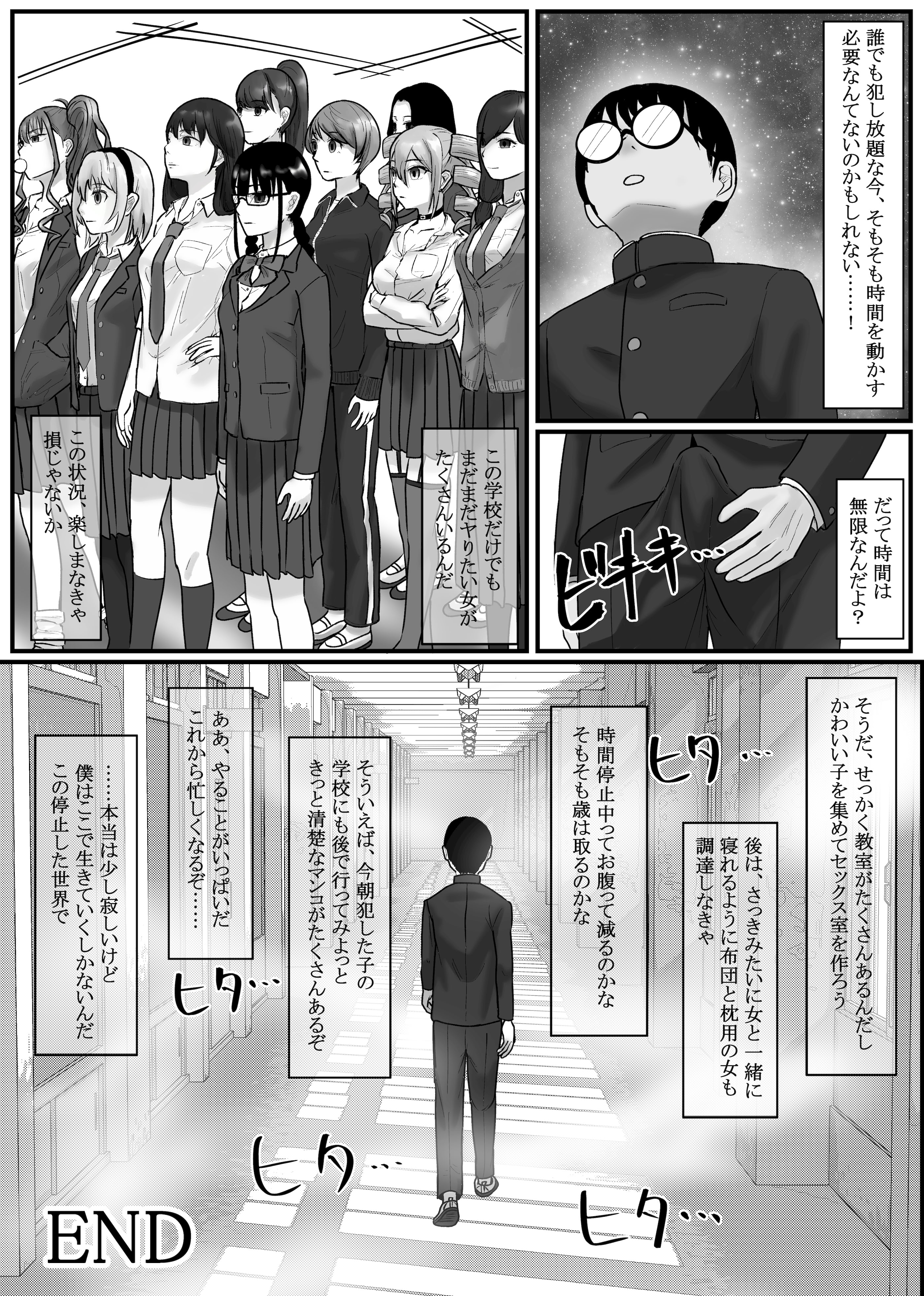 [日本漫画] [念波] 時間停止アプリでクラスの美少女たちを犯し尽くす! (2) 单本,高潮潮吹,调教,巨乳大奶,内射中出#[30P]-30