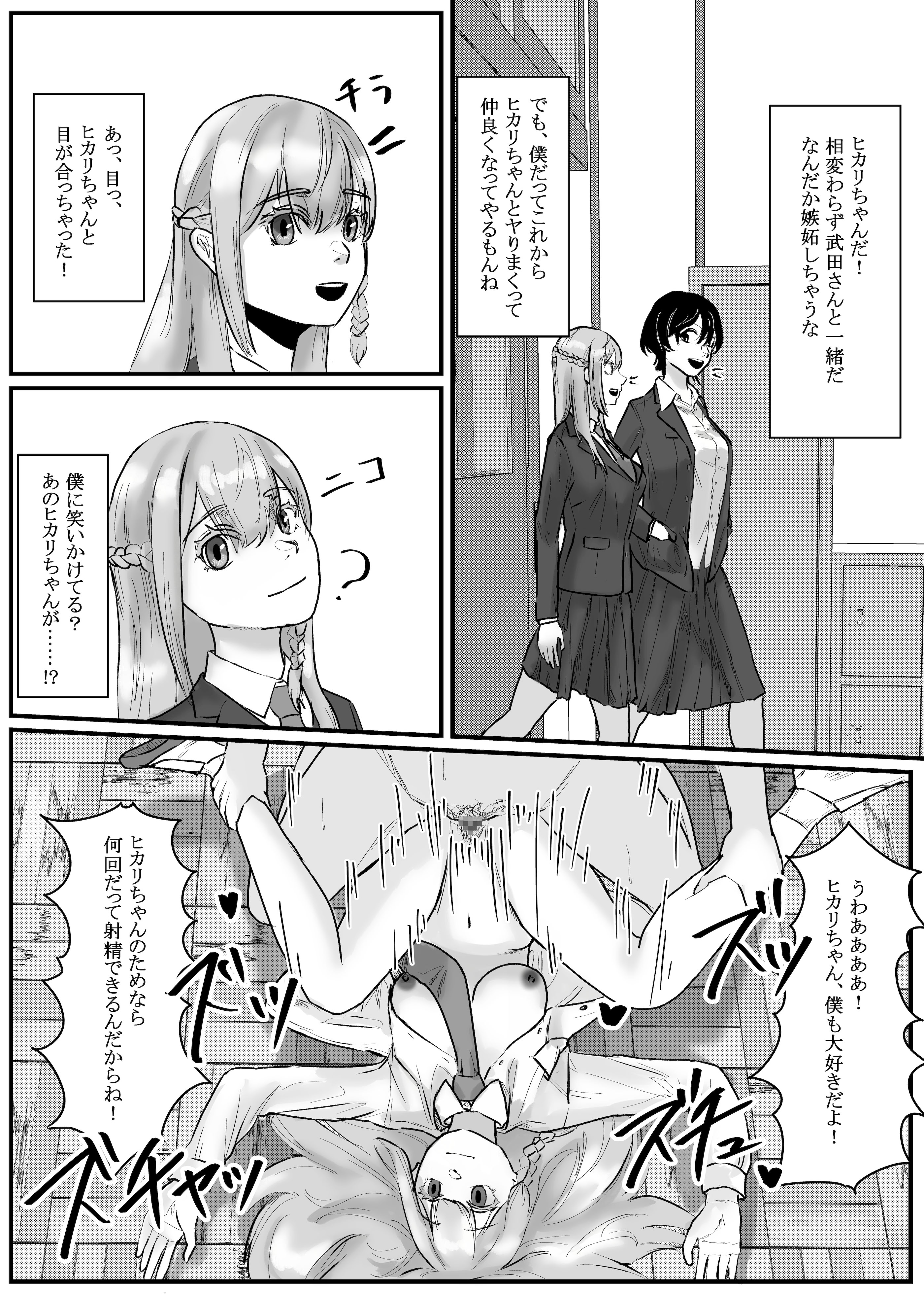 [日本漫画] [念波] 時間停止アプリでクラスの美少女たちを犯し尽くす! (2) 单本,高潮潮吹,调教,巨乳大奶,内射中出#[30P]-8