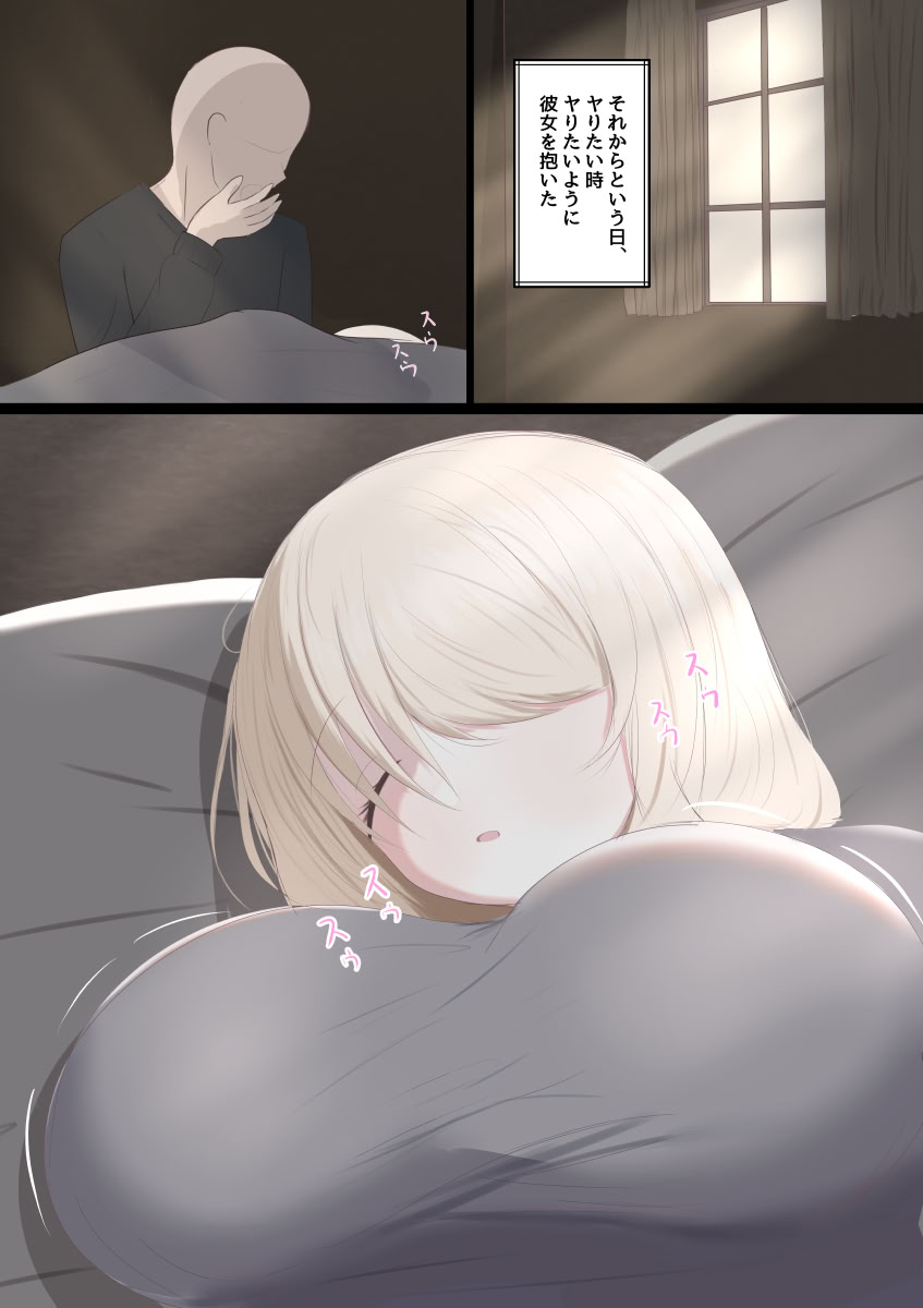 [日本漫画] [栗山ぼっち]女の子を買って一緒に冬ごもりする話 单本,高潮潮吹,巨乳大奶,内射中出#[32P]-16