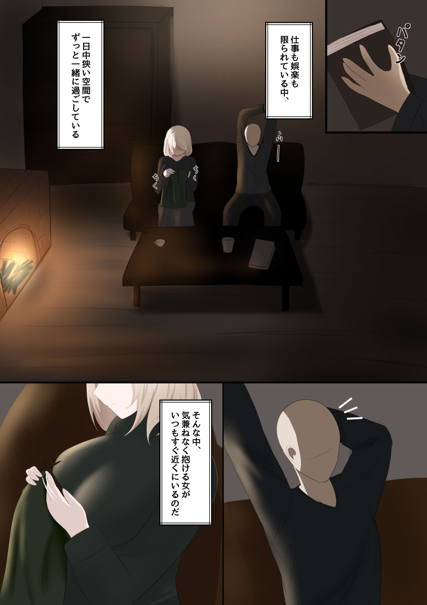 [日本漫画] [栗山ぼっち]女の子を買って一緒に冬ごもりする話 单本,高潮潮吹,巨乳大奶,内射中出#[32P]-23