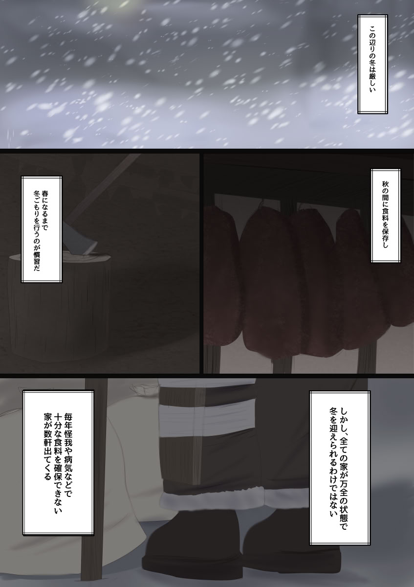 [日本漫画] [栗山ぼっち]女の子を買って一緒に冬ごもりする話 单本,高潮潮吹,巨乳大奶,内射中出#[32P]-3