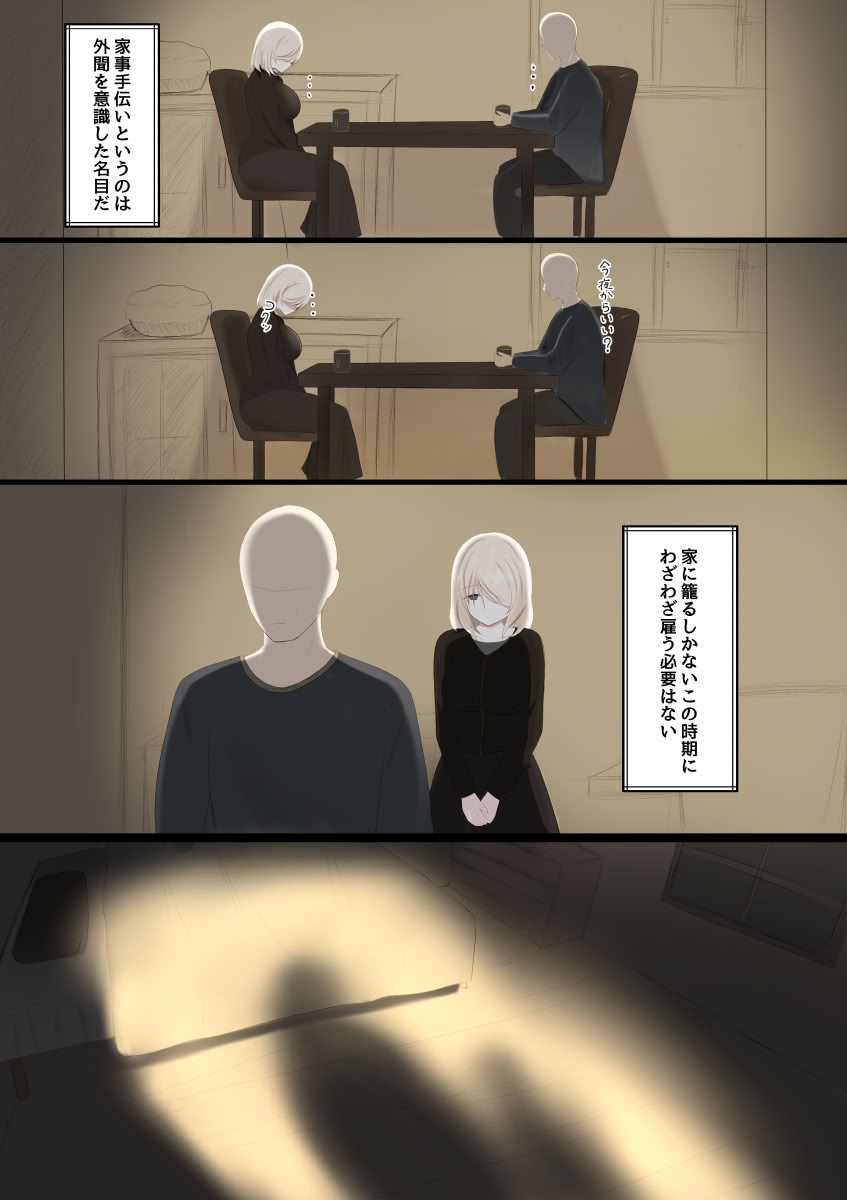 [日本漫画] [栗山ぼっち]女の子を買って一緒に冬ごもりする話 单本,高潮潮吹,巨乳大奶,内射中出#[32P]-5