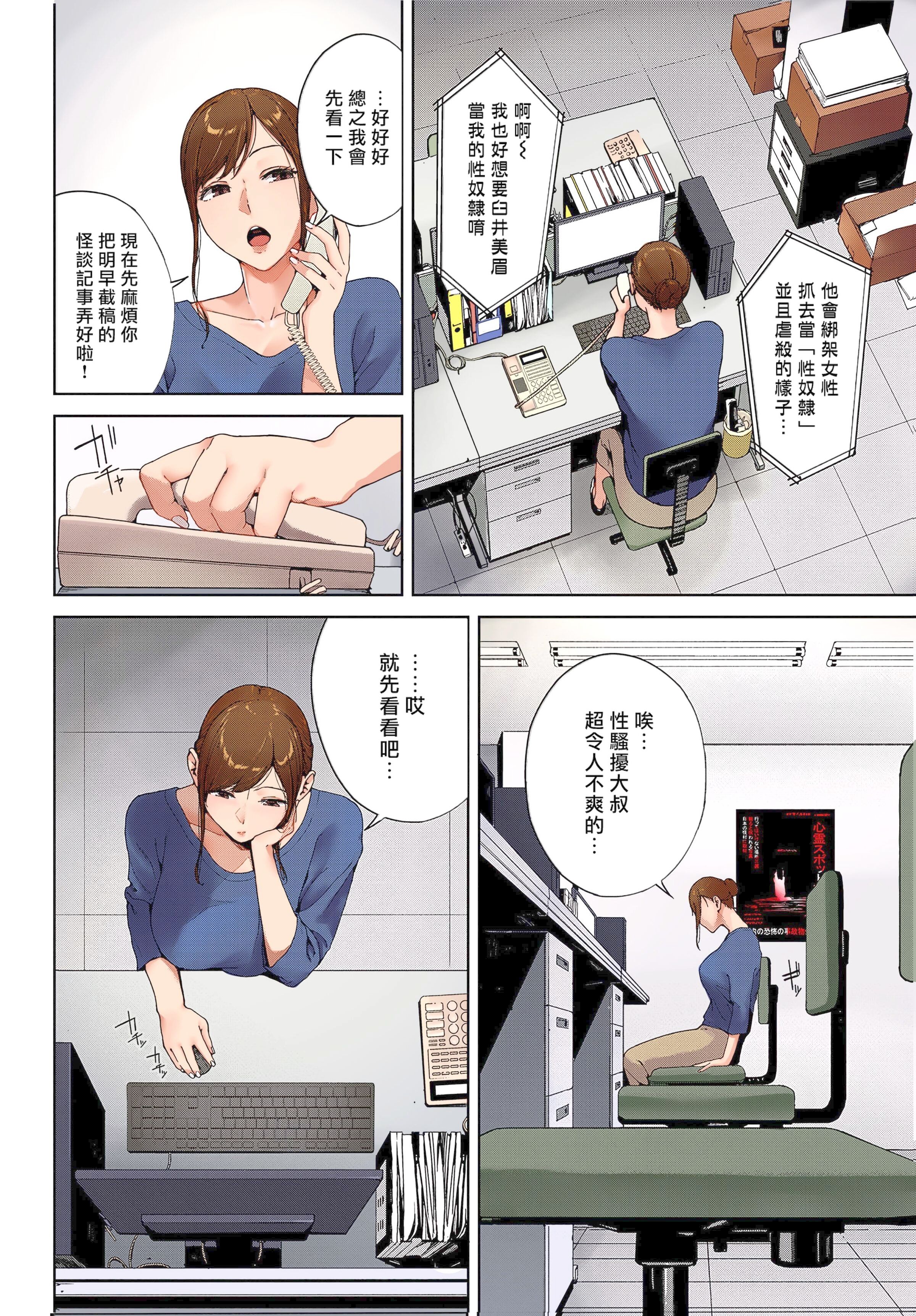 [日本漫画] [岩崎ユウキ] 心霊写真 [カラー化] [無修正][暗狼嵌字][DL版] 单本,高潮潮吹,熟女人妻,强奸,巨乳大奶,丝袜#[34P]-8