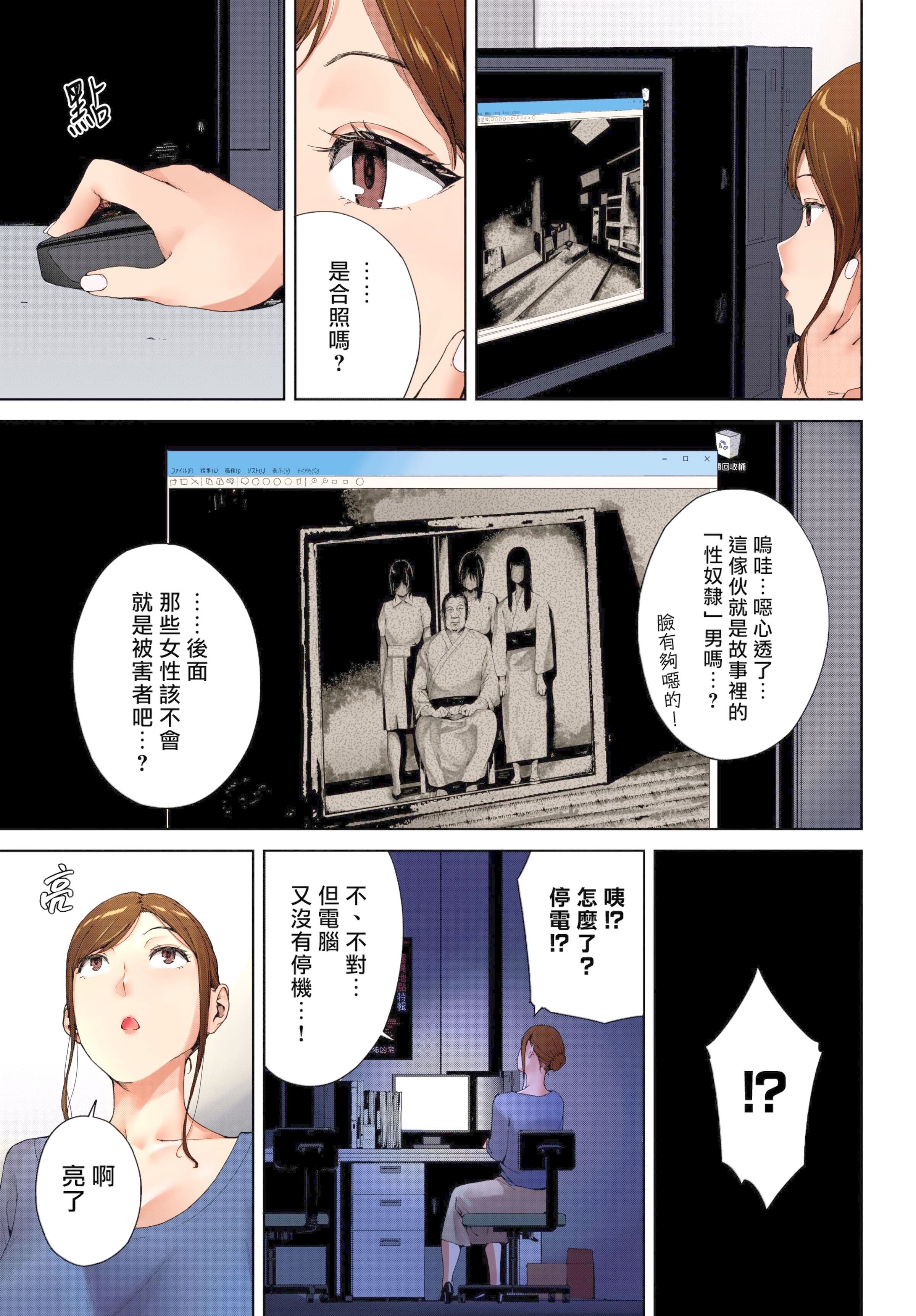 [日本漫画] [岩崎ユウキ] 心霊写真 [カラー化] [無修正][暗狼嵌字][DL版] 单本,高潮潮吹,熟女人妻,强奸,巨乳大奶,丝袜#[34P]-9