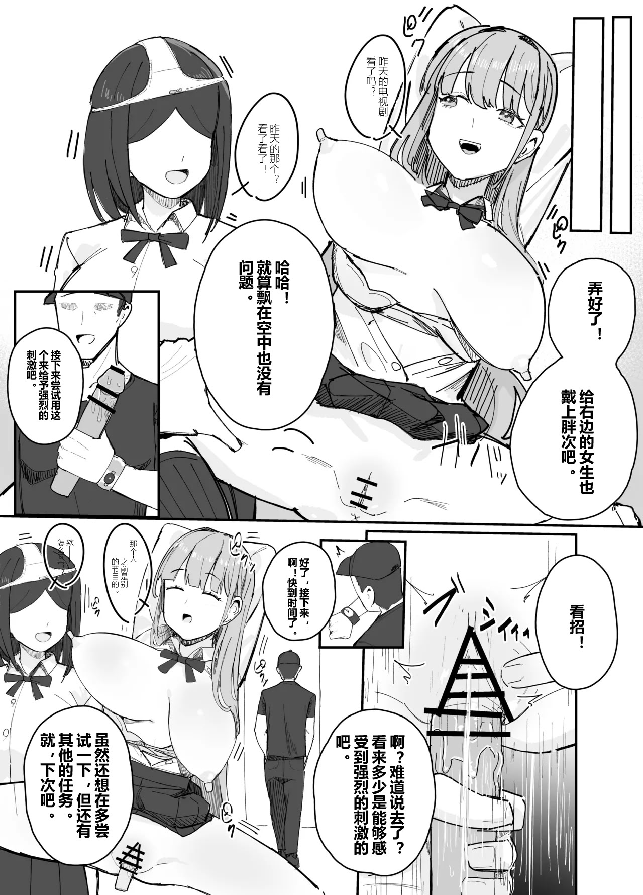 [日本漫画] エロアイテムシリーズ「空間停止装置」 单本,高潮潮吹,调教,巨乳大奶,女学生制服#[5P]-4