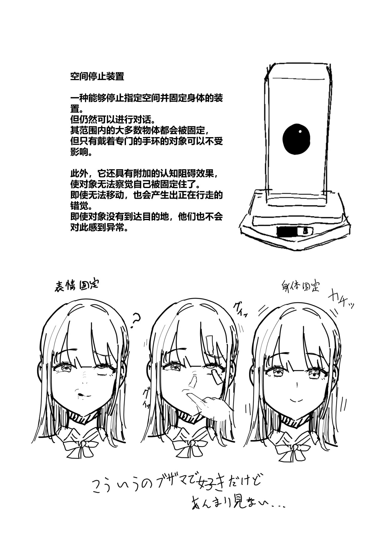 [日本漫画] エロアイテムシリーズ「空間停止装置」 单本,高潮潮吹,调教,巨乳大奶,女学生制服#[5P]-5